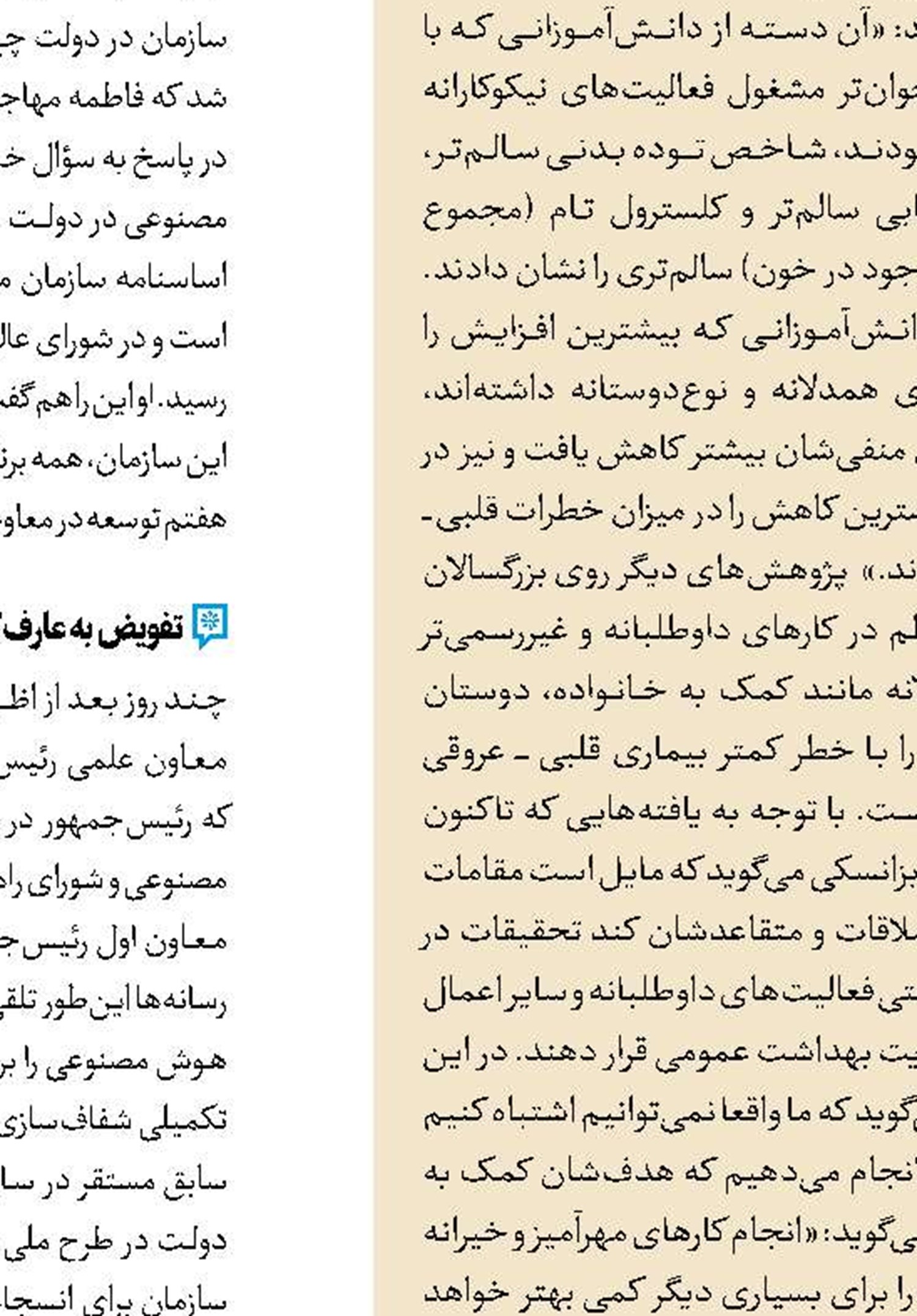 معجزه تازه لیتیوم