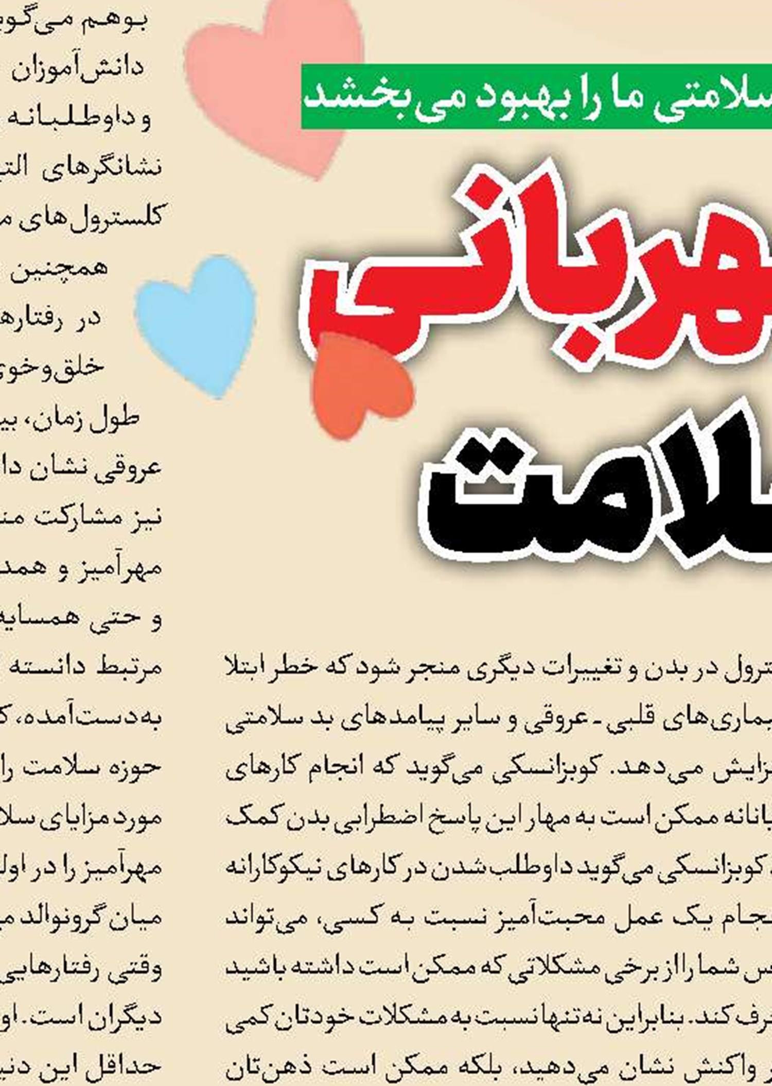 خیره به خورشید