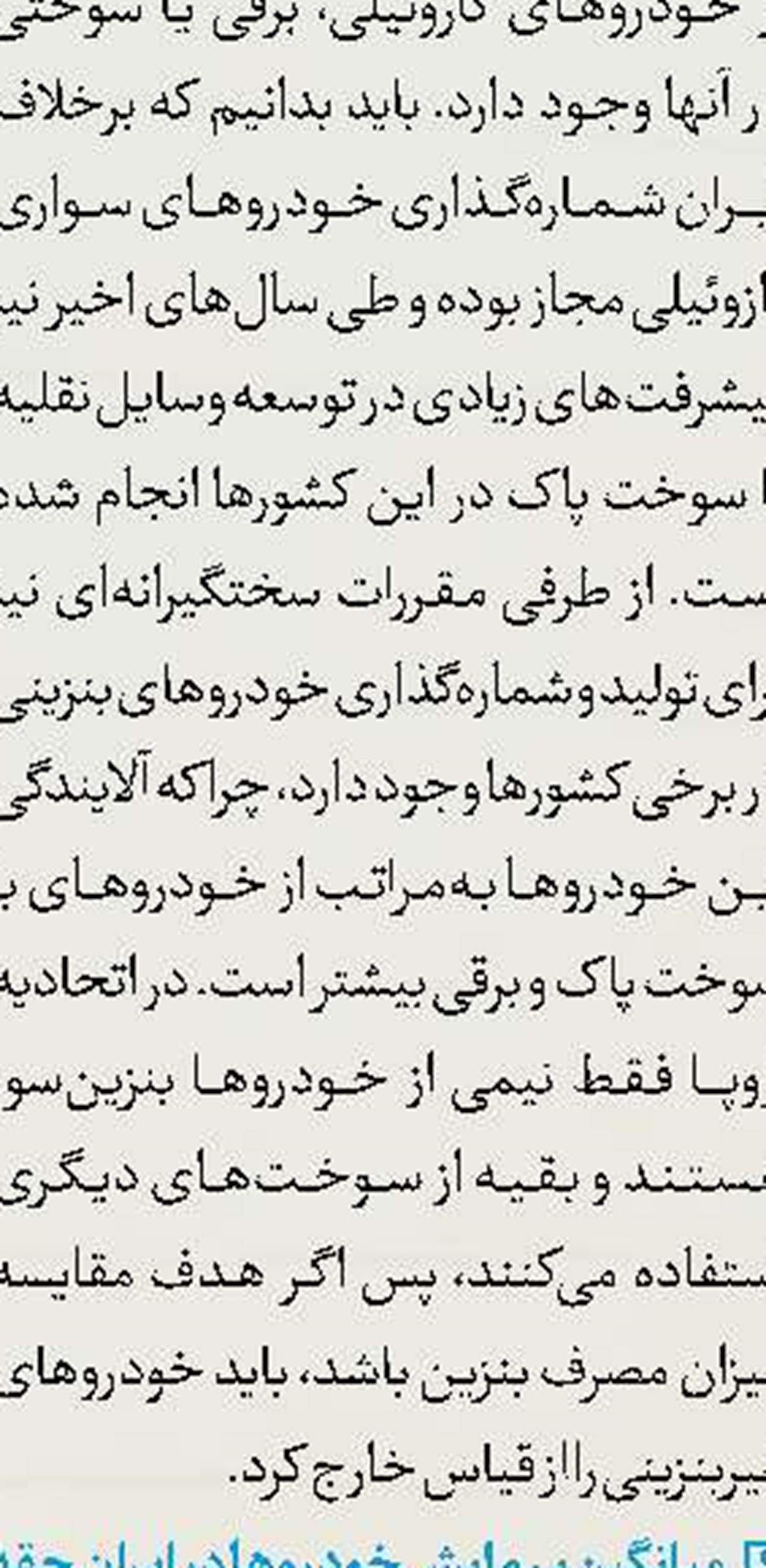 حق با شماست
