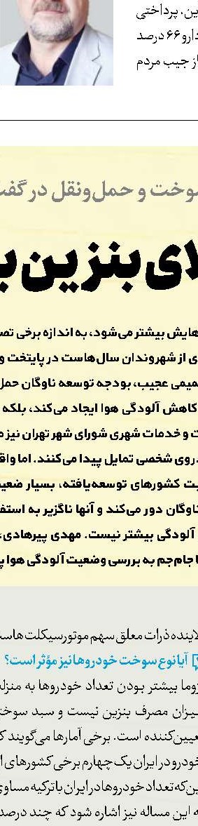 تراموا،مهمان جدید تهران