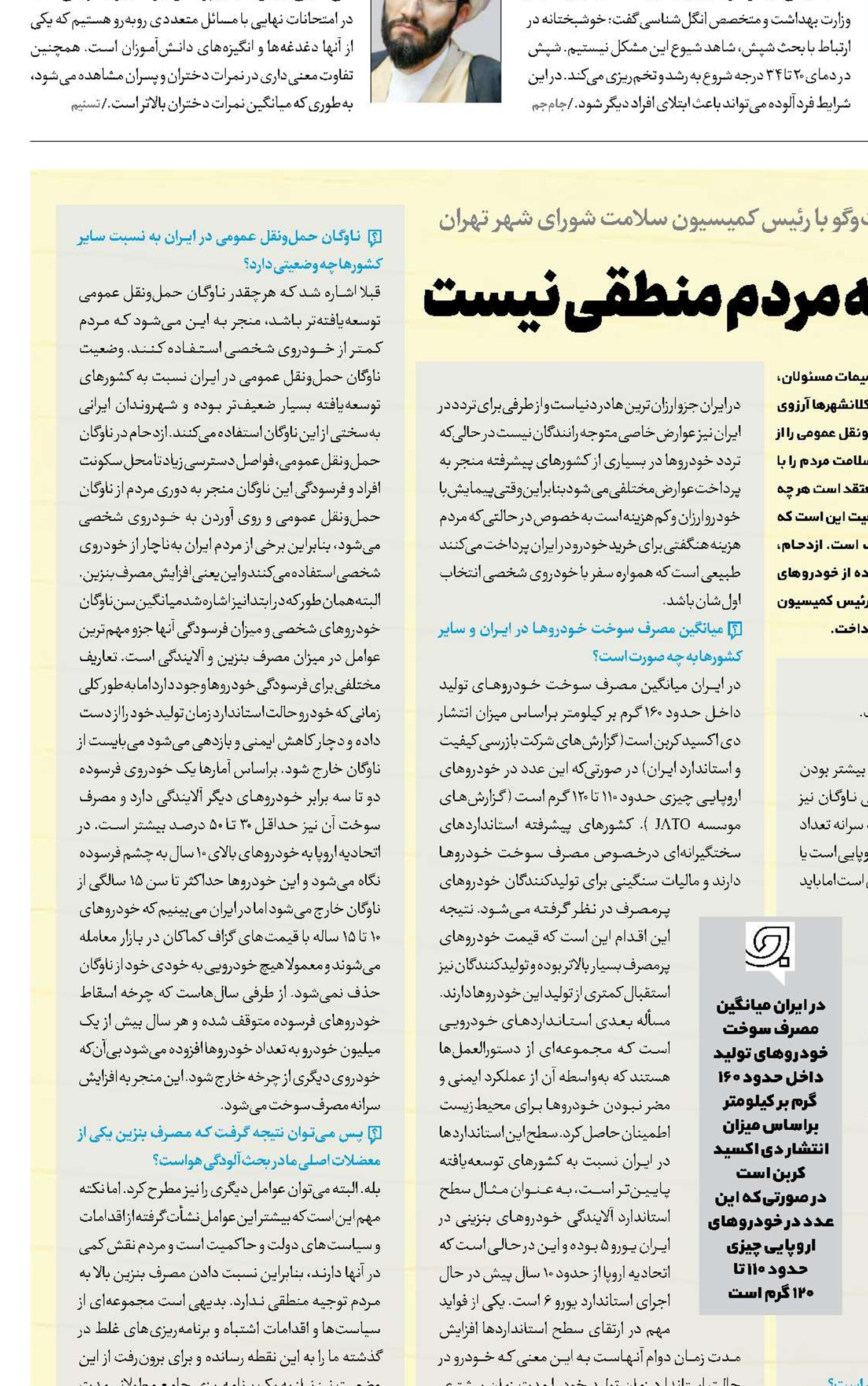 انتساب مصرف بالای بنزین به مردم منطقی نیست