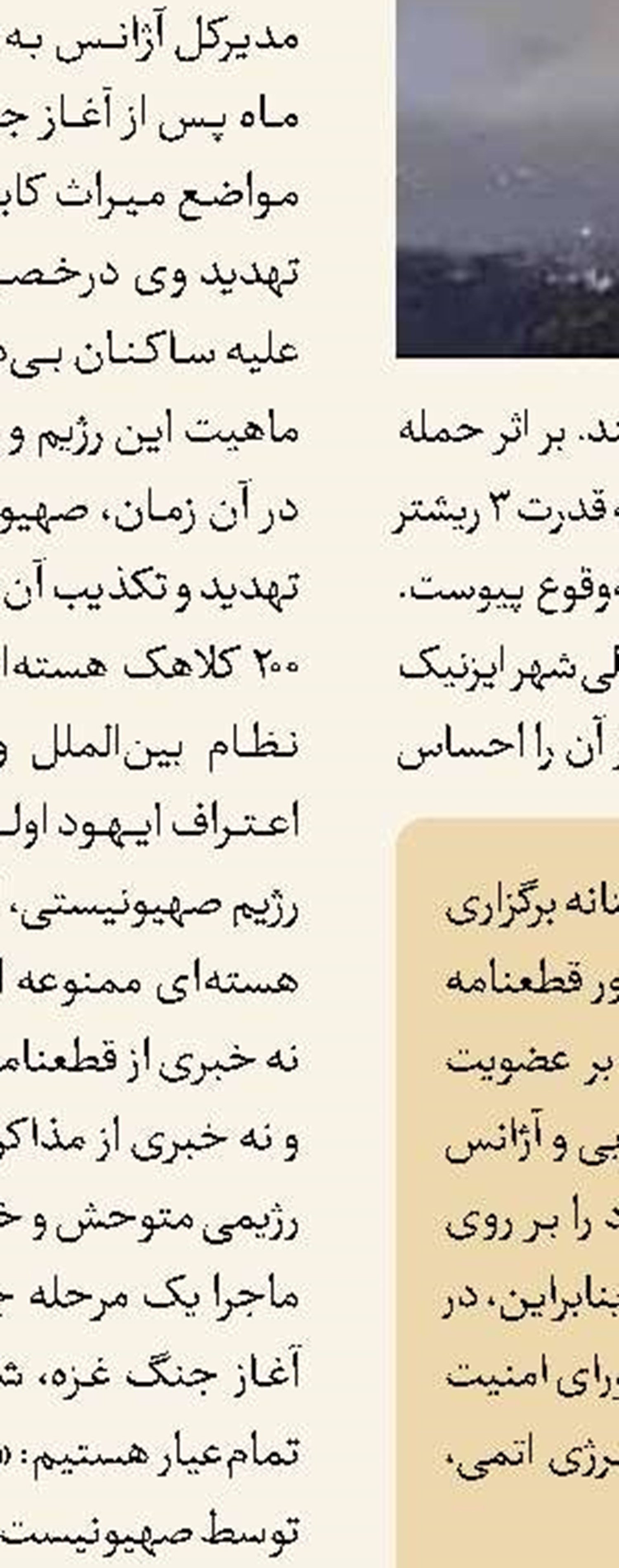 اسطوره استواری در جهان 
