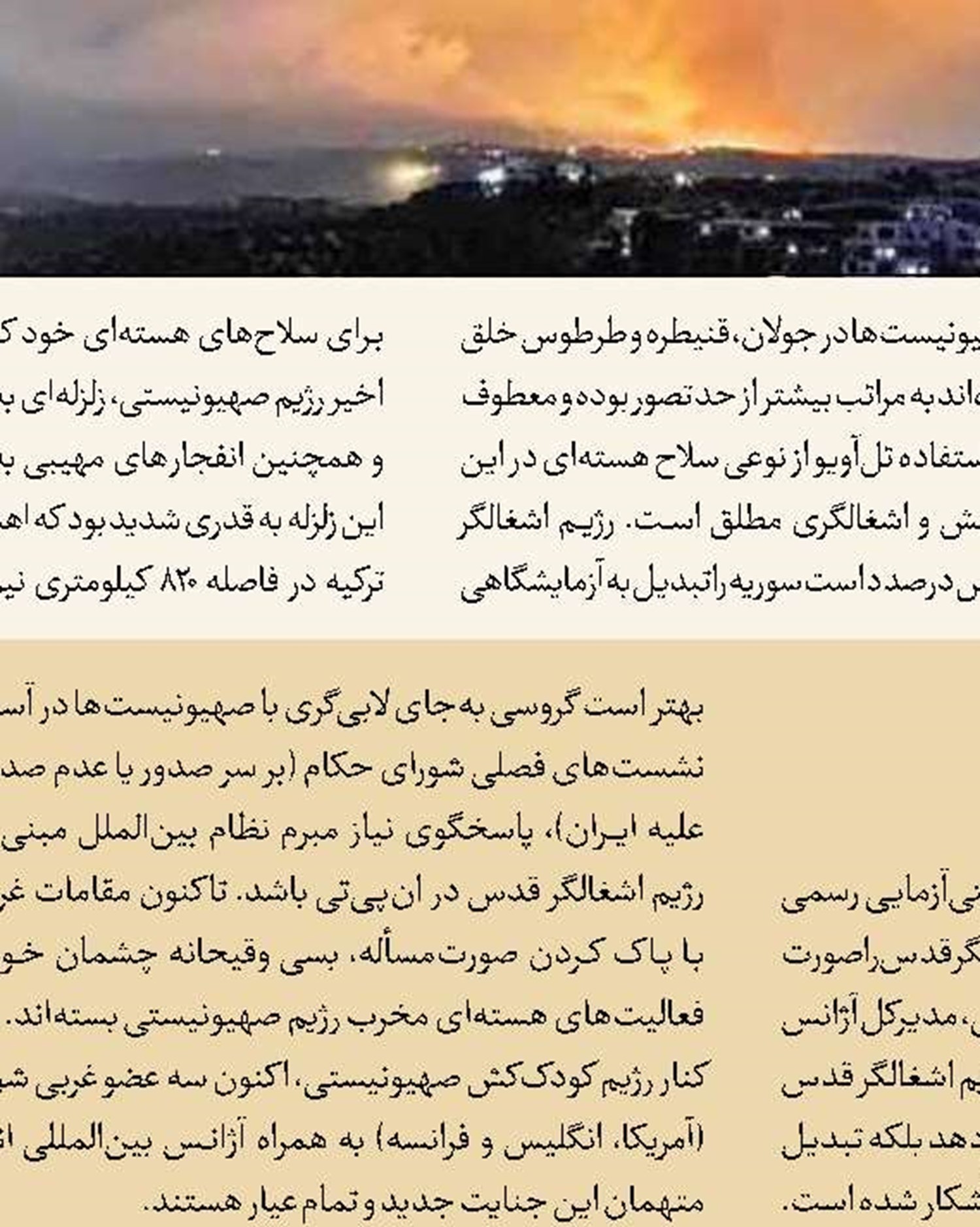 حمله موشکی حماس به قدس اشغالی