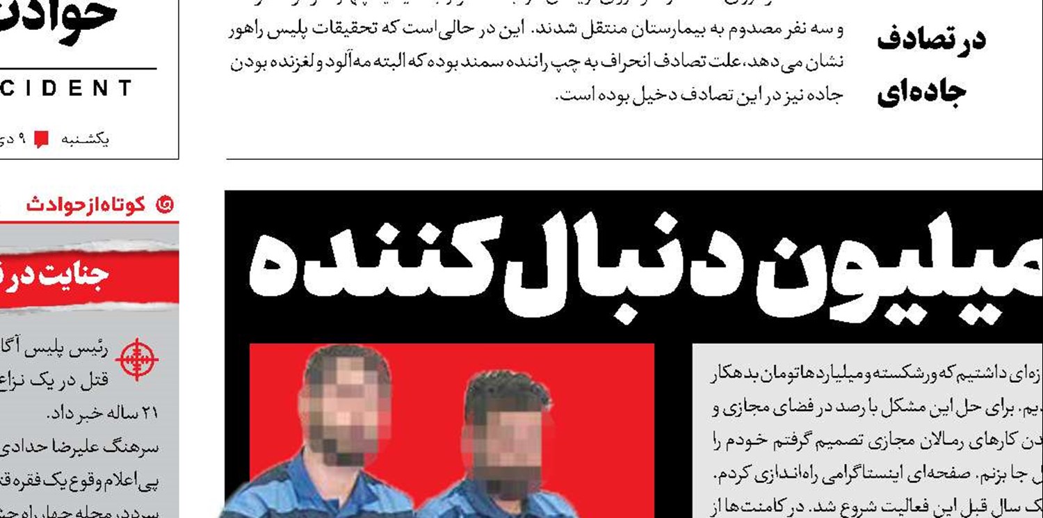 دستگیری رمالی با یک میلیون دنبال‌کننده