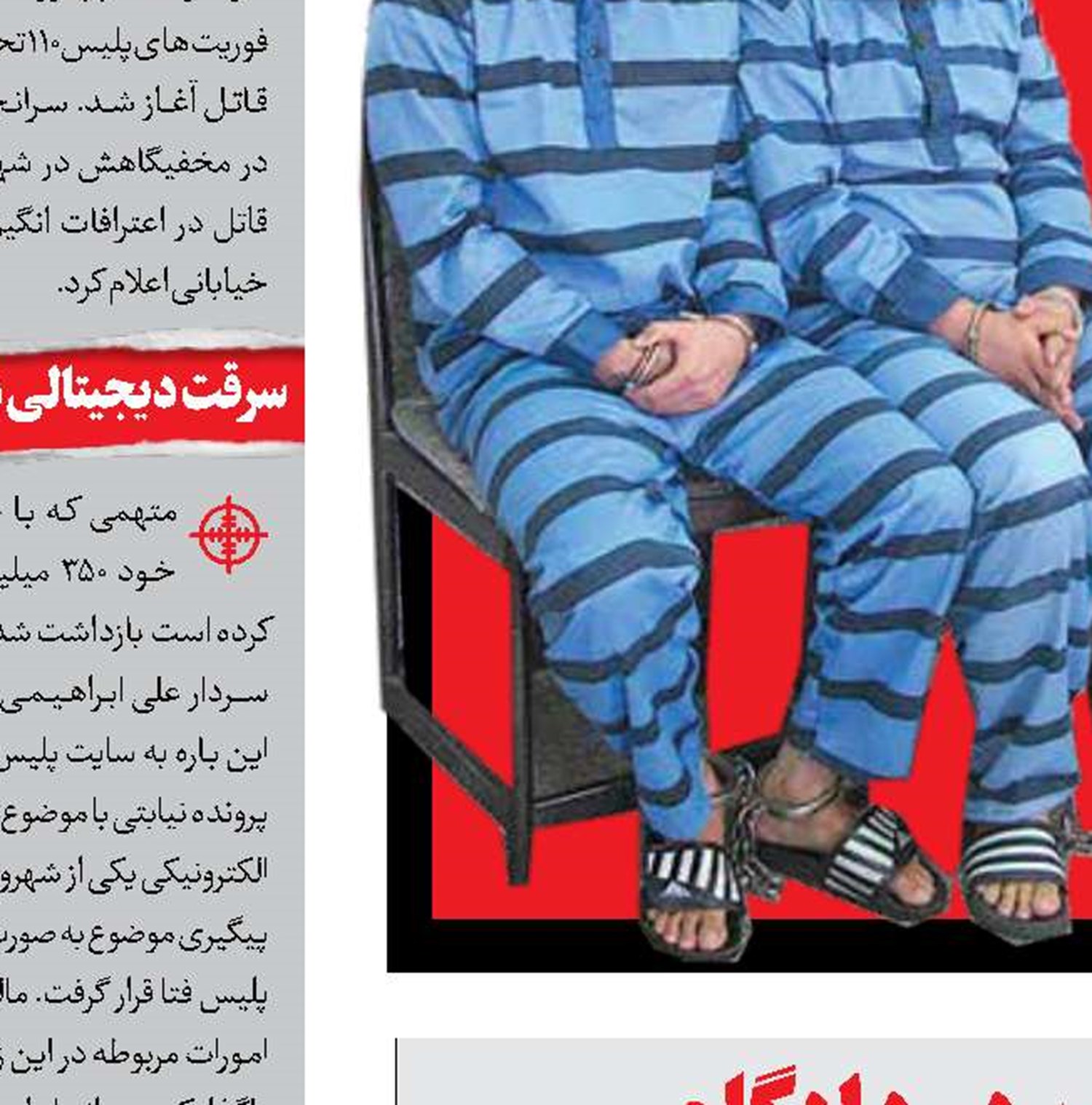 ادعای عجیب دزدان خشن در دادگاه