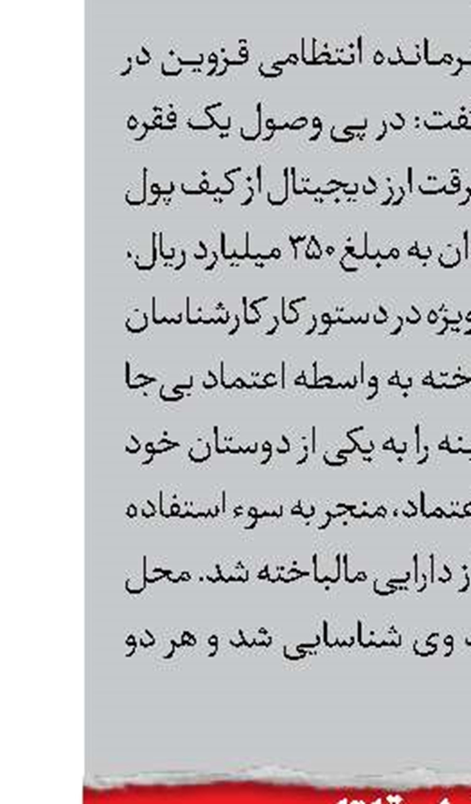 اسیدپاشی در دعوای خانوادگی 