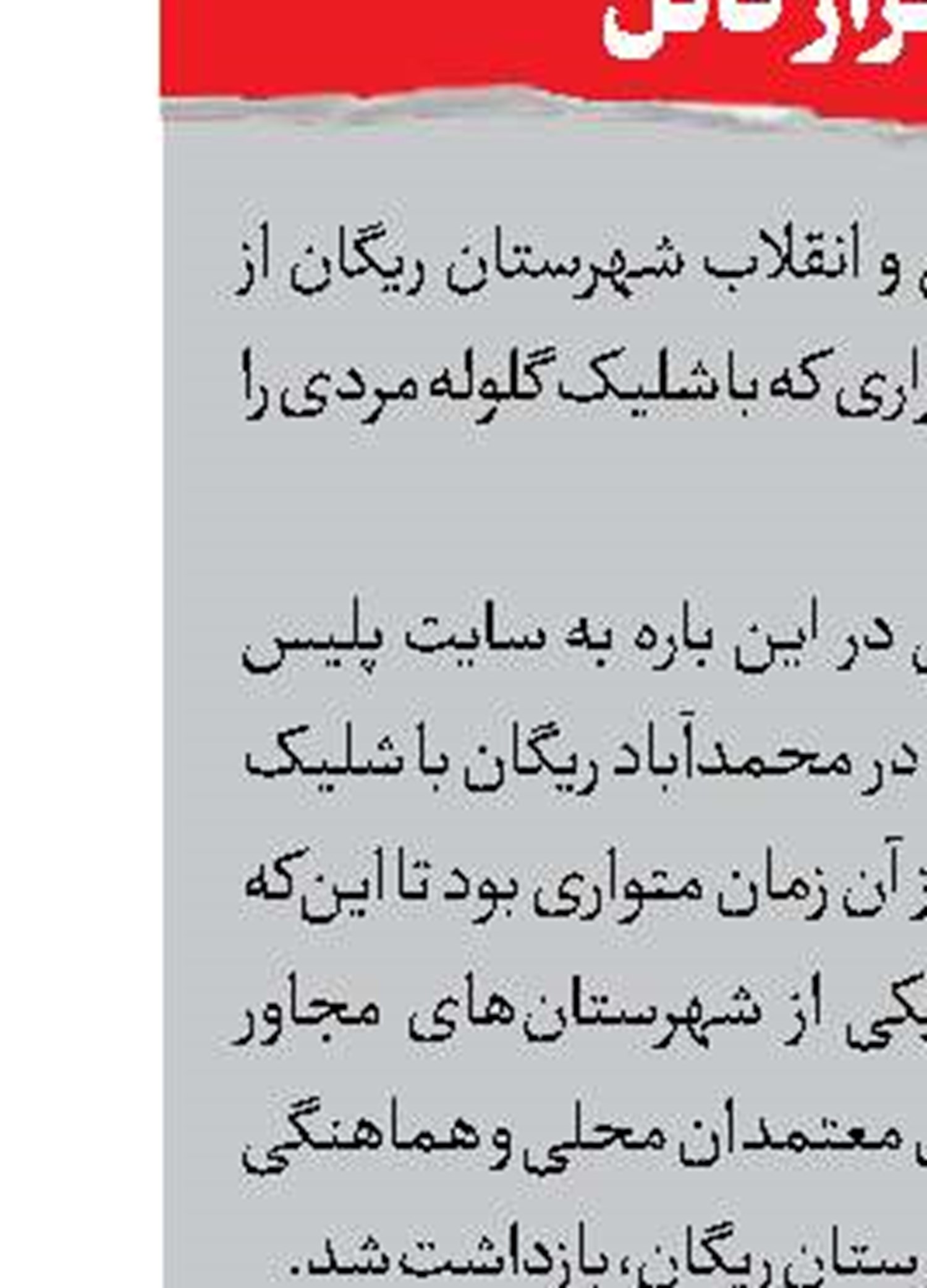 نجات کولبران در برف