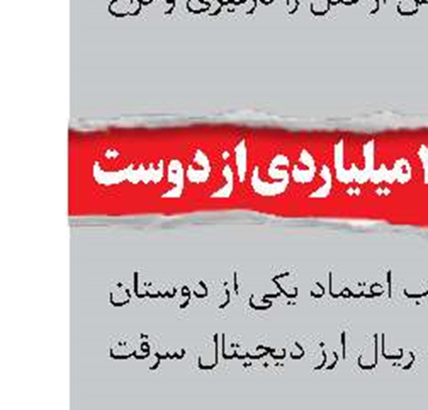 پایان فرار قاتل 