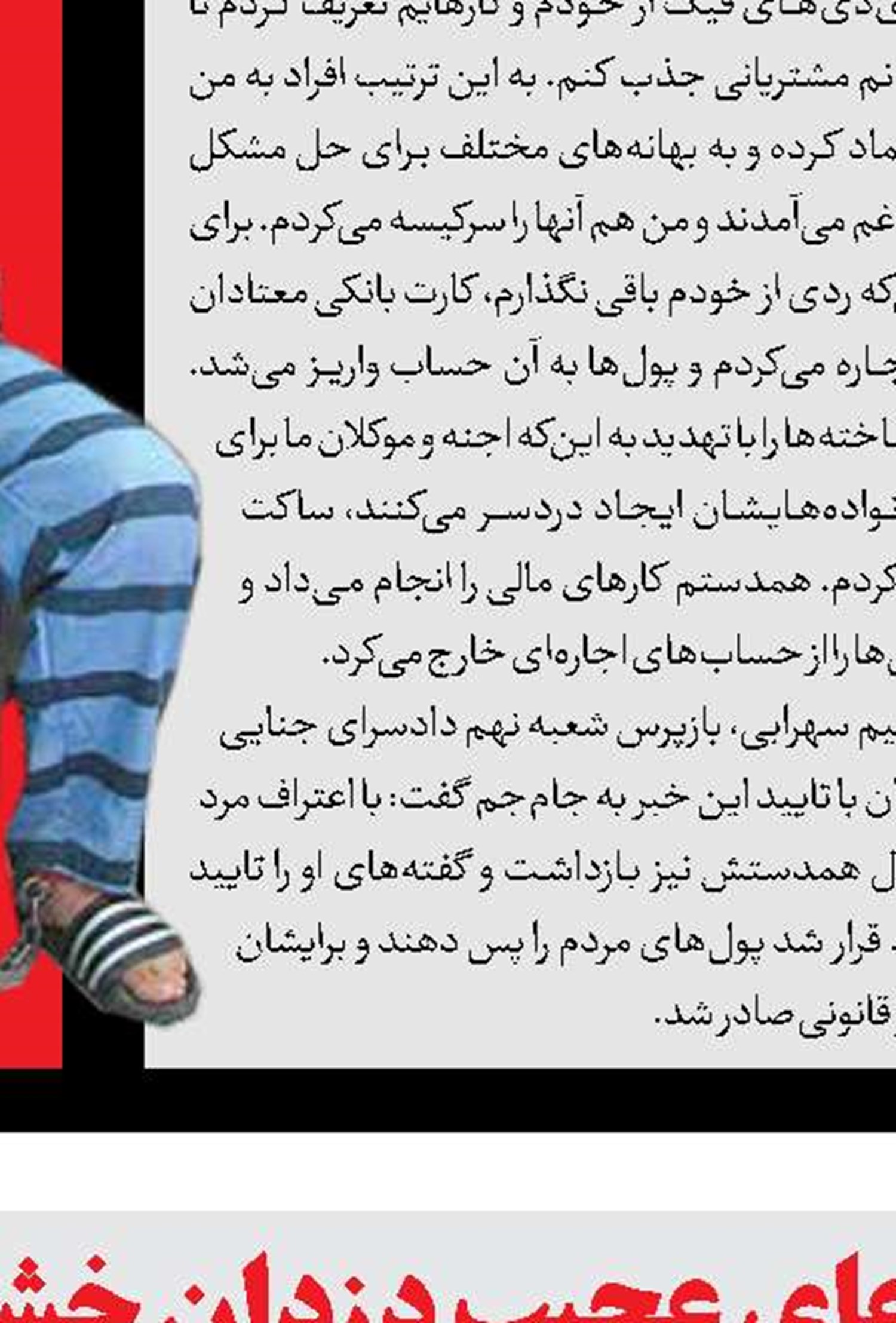 ناکامی قاچاقچیان در ربودن کودک 