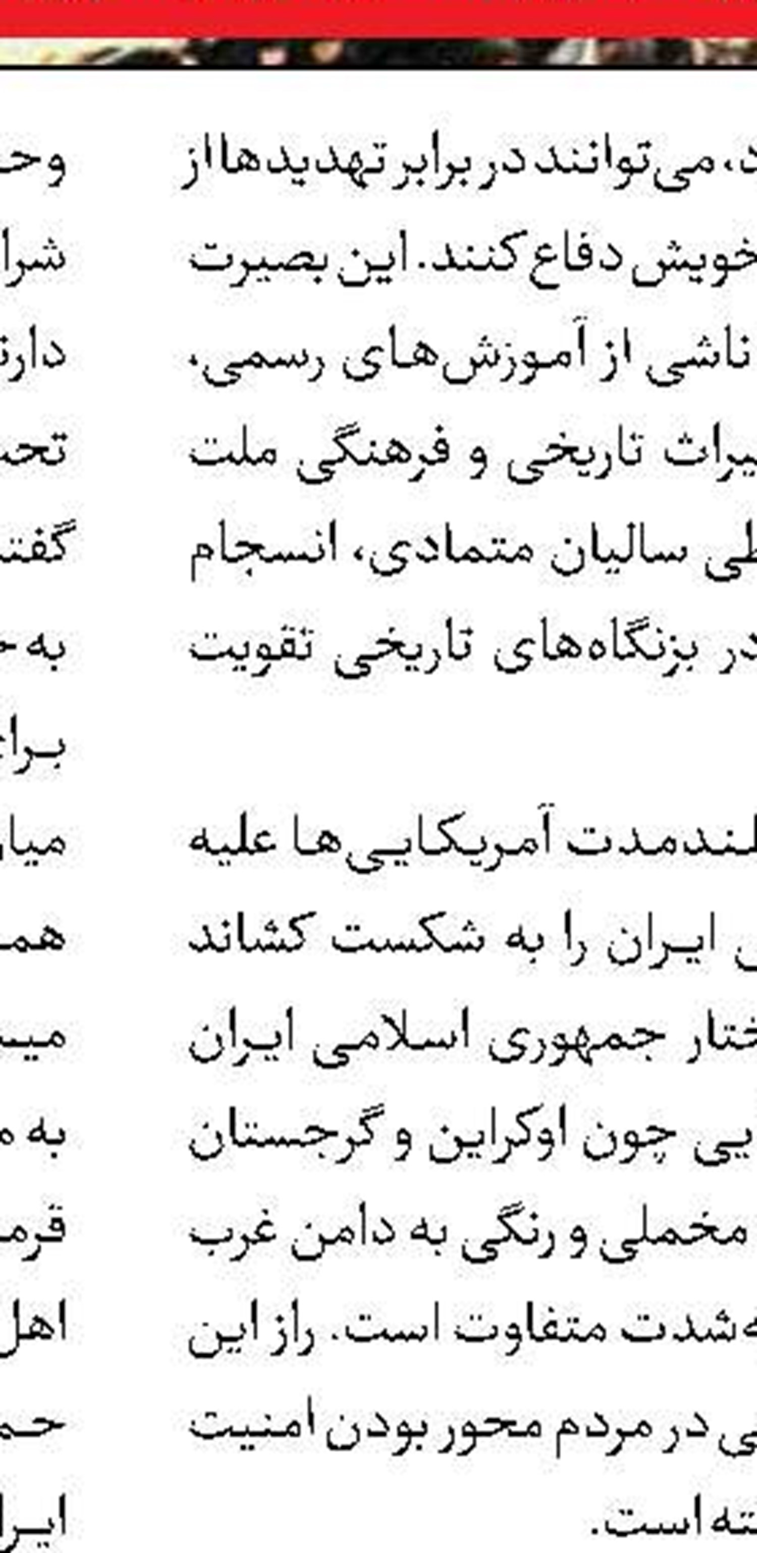 شراکت راهبردی ایران و چین آهنین است