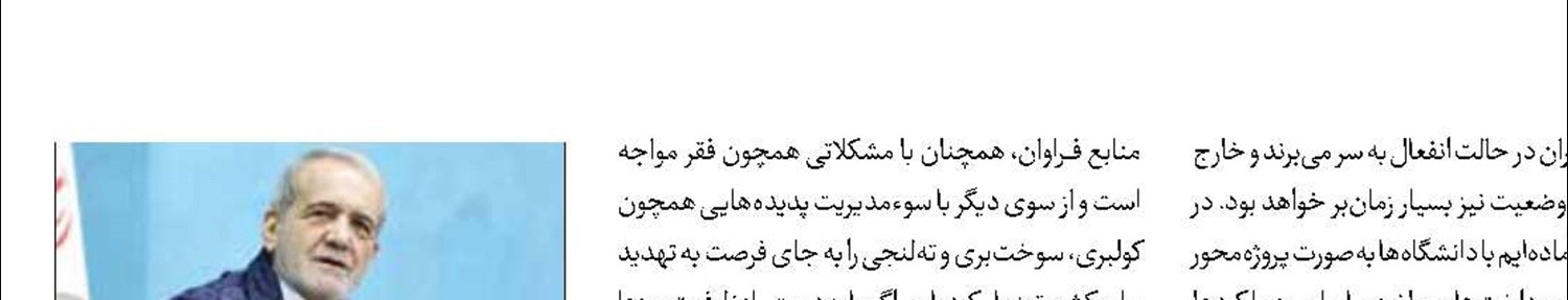 دانشگاه، ابزار خنثی‌سازی تحریم‌ها