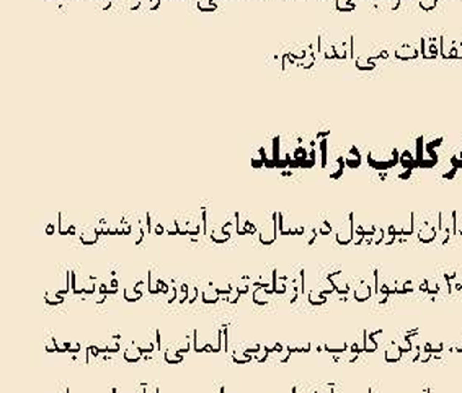 اعلام زمان و مکان بازی سوپرجام