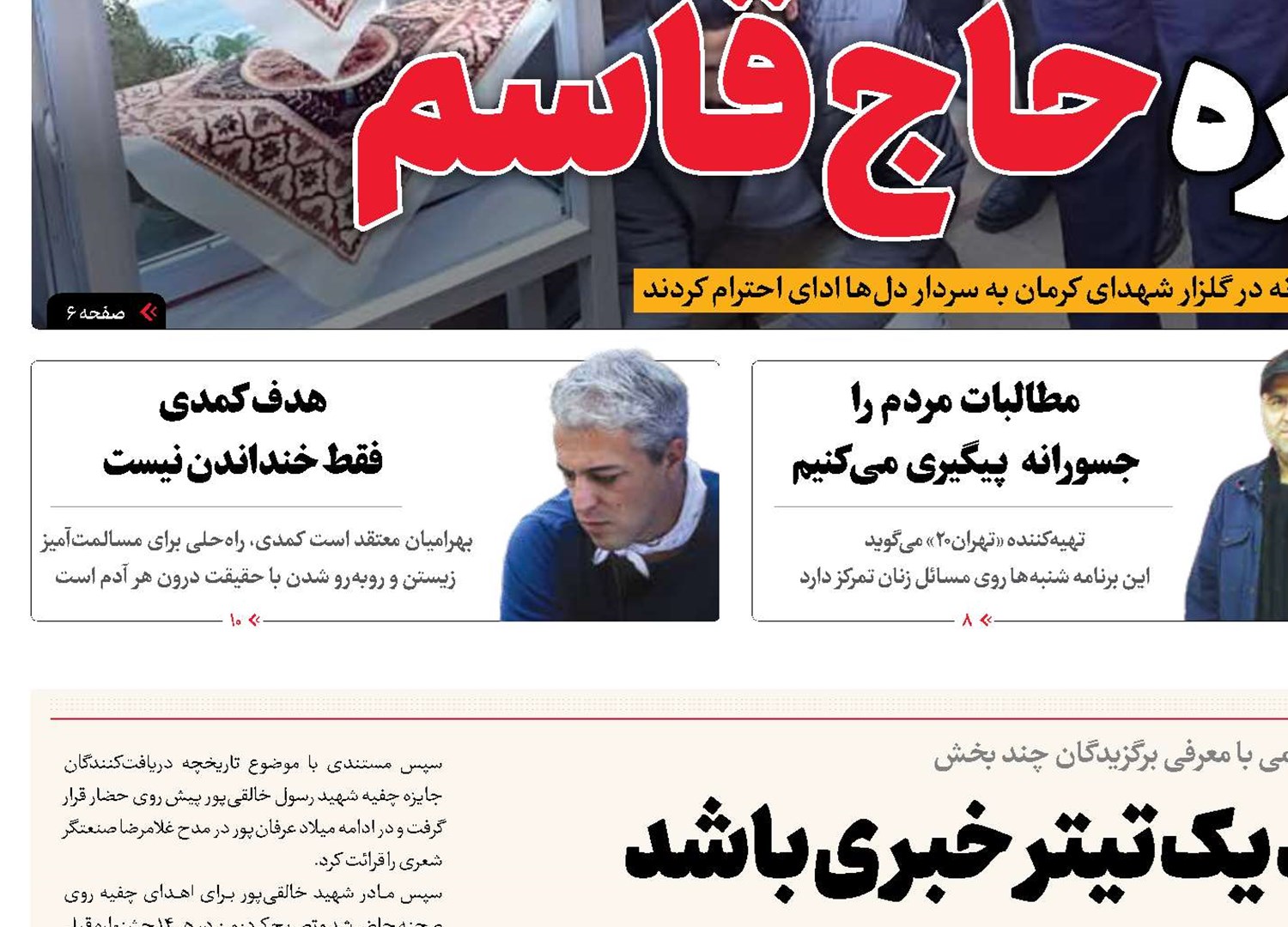 نسل‌کشی، تنها نباید یک تیتر خبری باشد