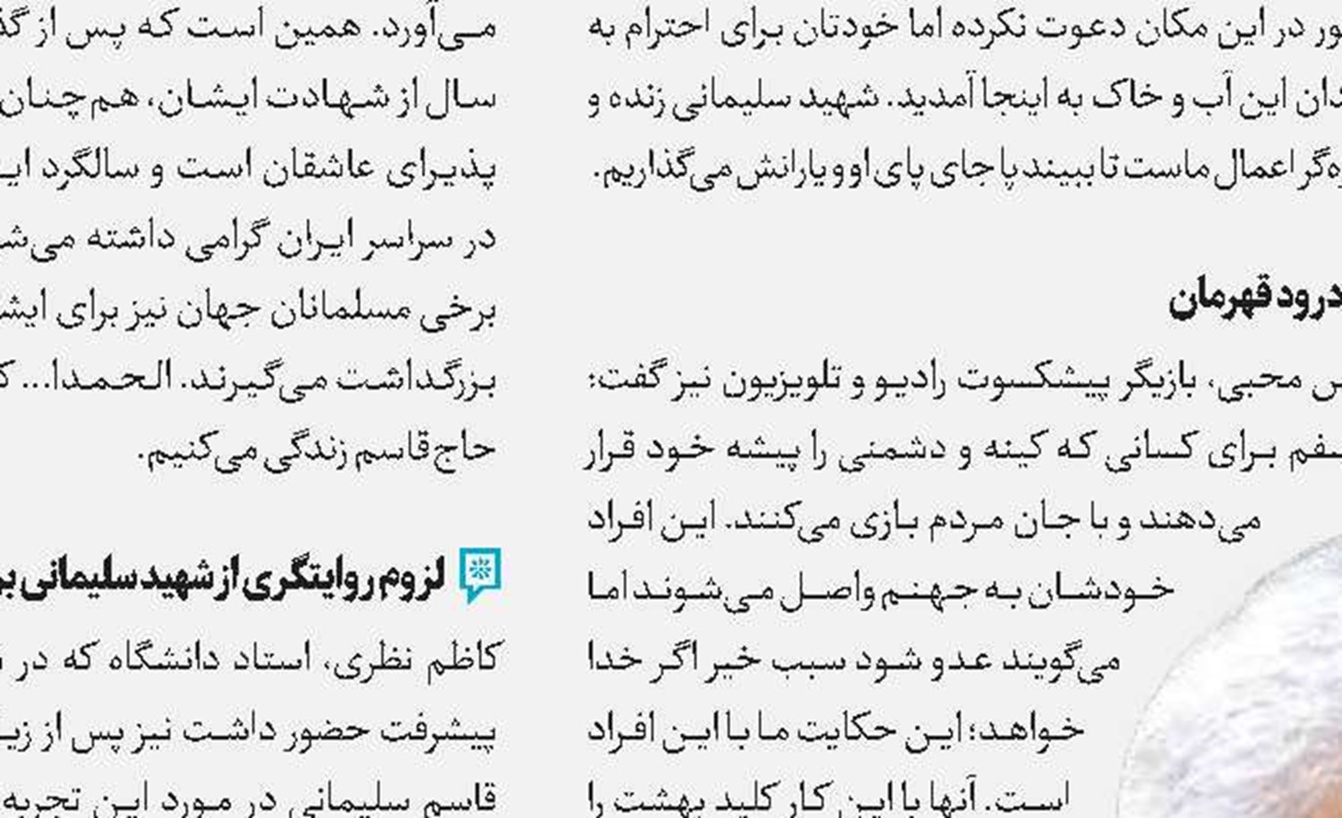 «سرزمین مادری» بازمی‌گردد