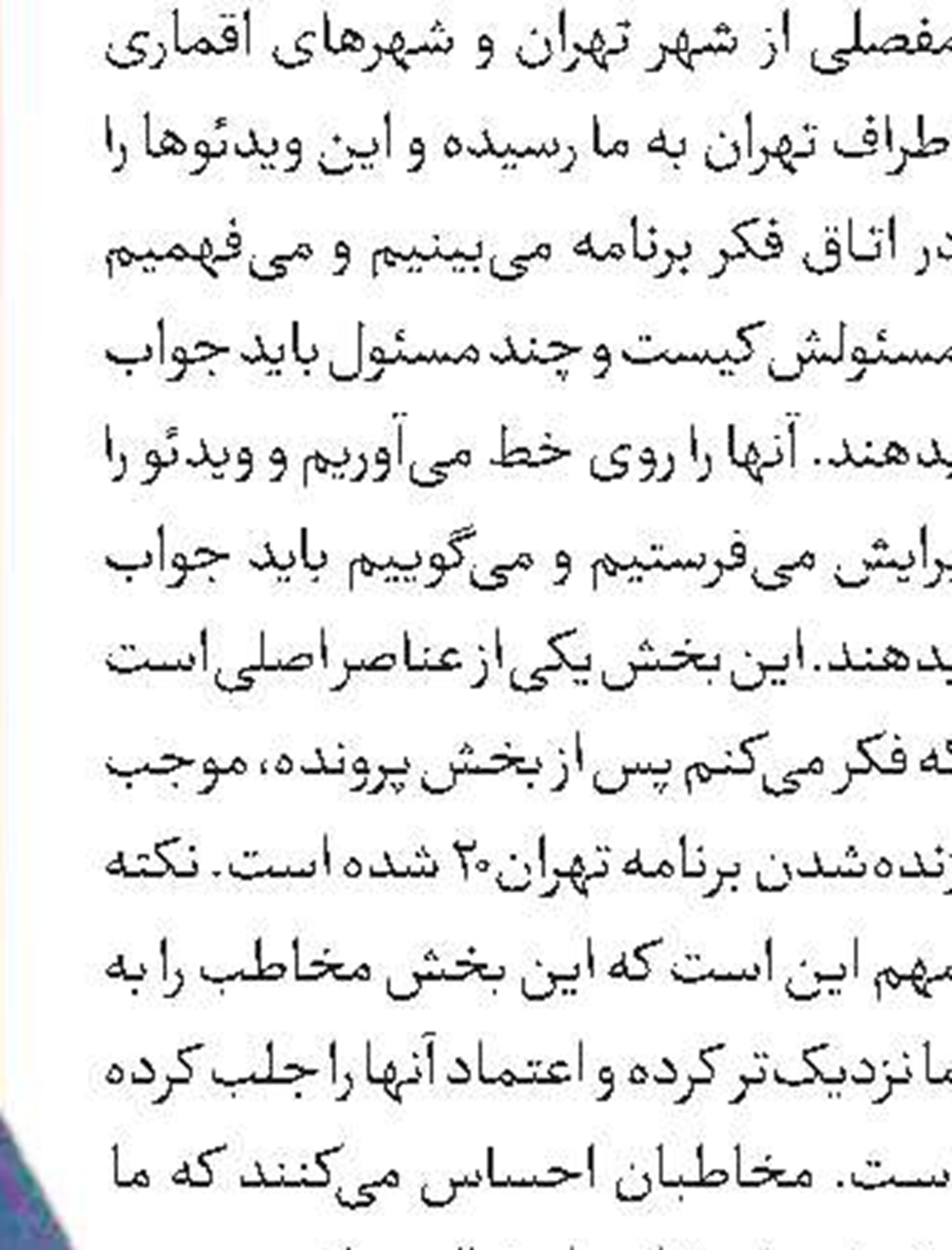 قاتل مت به شبکه نمایش آمد