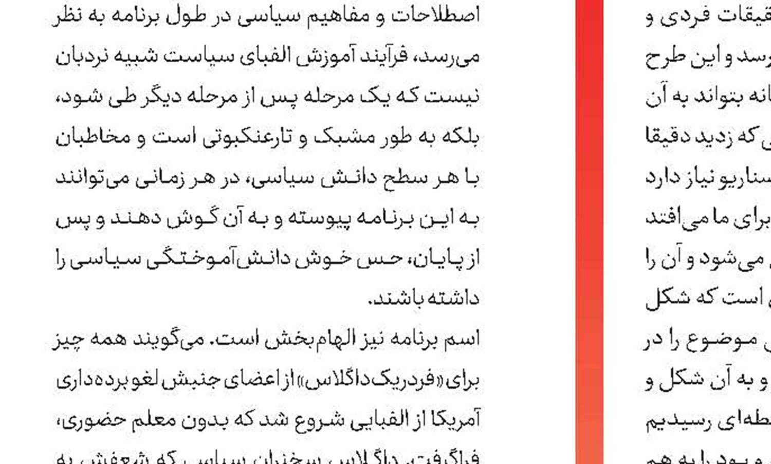 بزرگراه همت سراغ یک روحانی خاص رفت