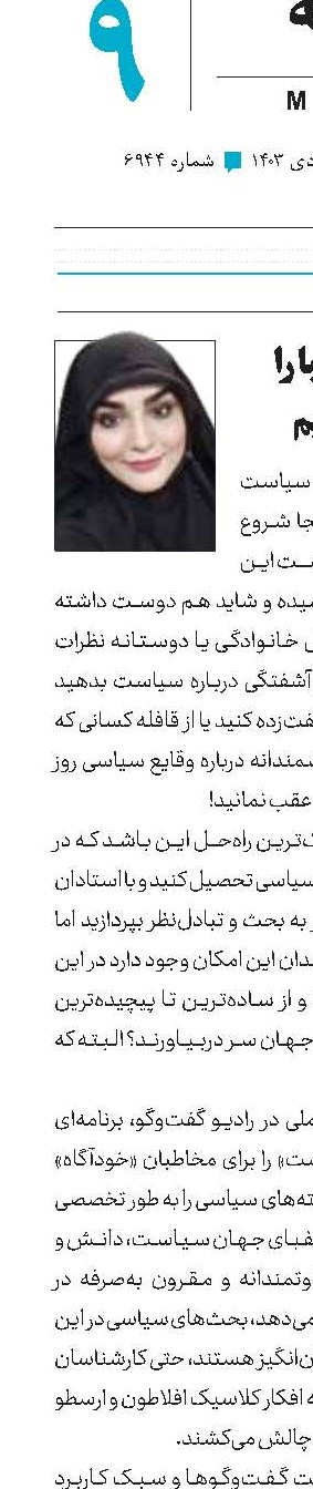 یک‌بار الفبا را یاد بگیریم