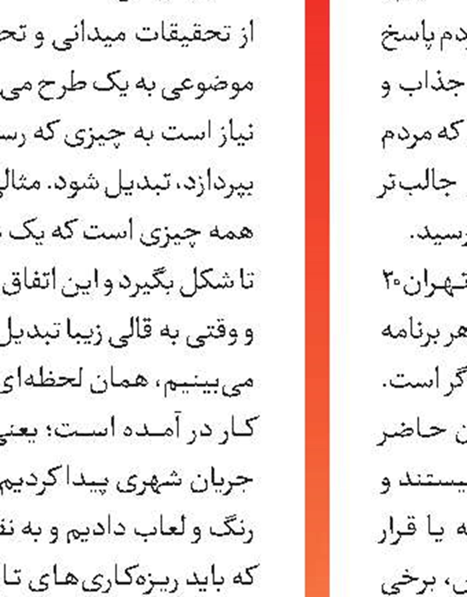 بصیرت‌افزایی در صداوسیمای خلیج‌فارس