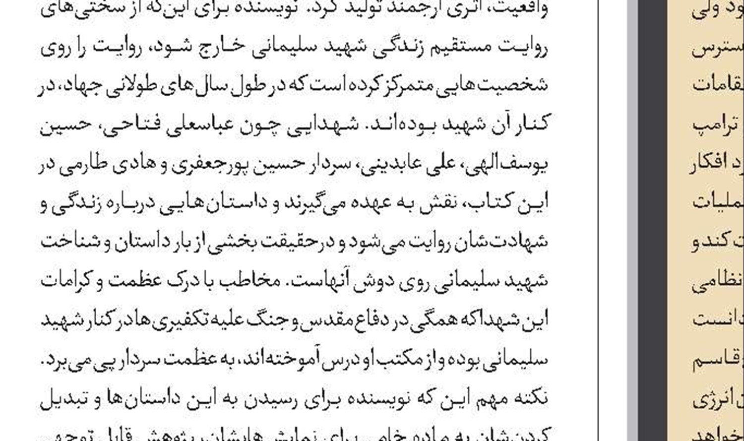 «پاییز آمد» نیاز جامعه امروز است