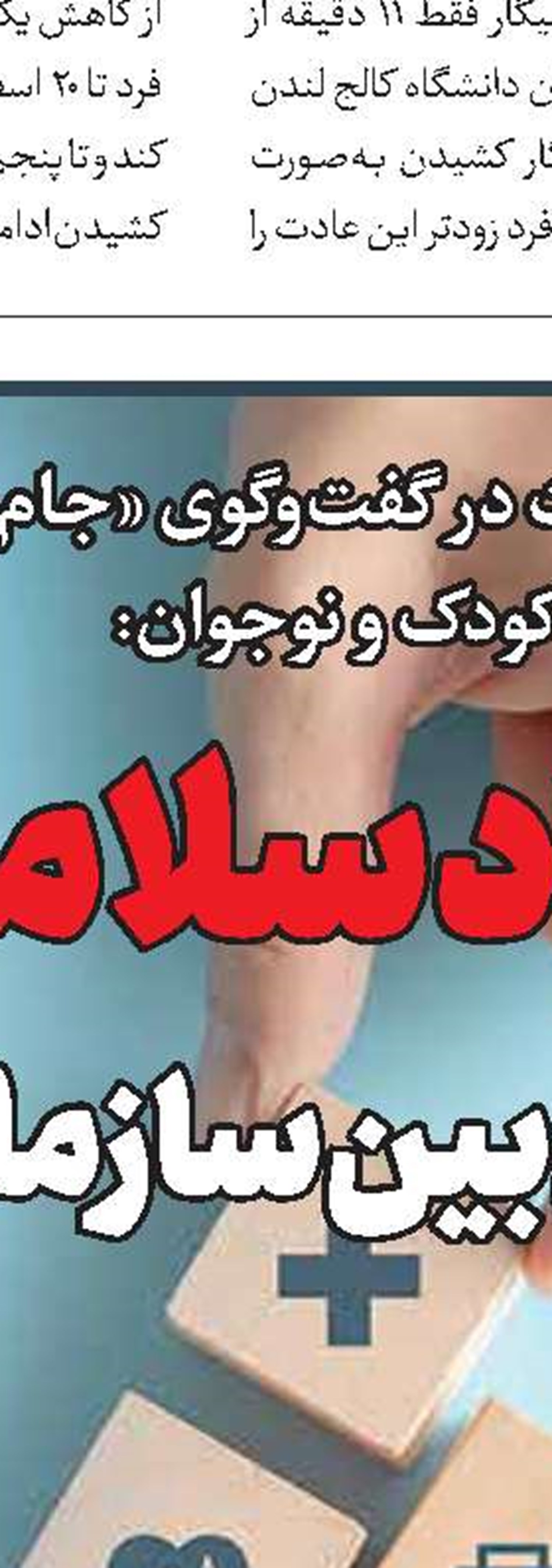 تأثیر مشاجرات والدین در کودک