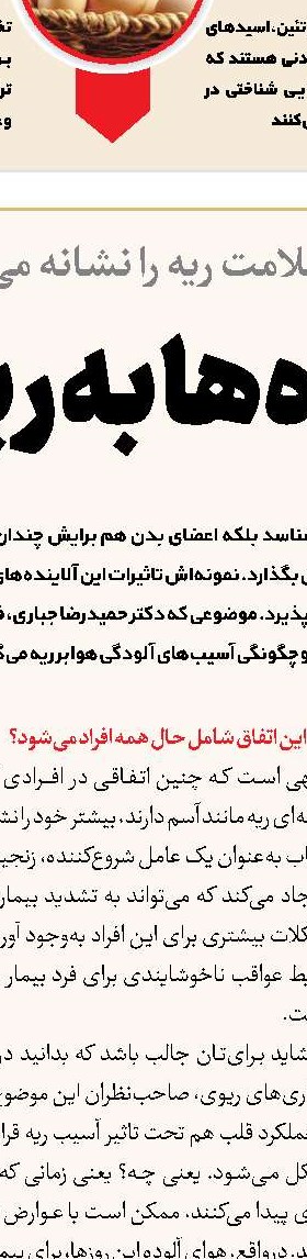 آلودگی هوا، متابولیسم کودکان را دچار اختلال می‌کند