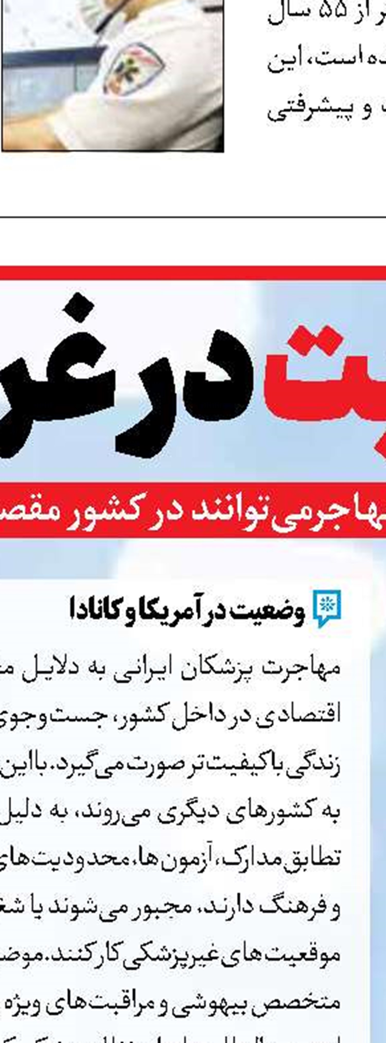 حق با شماست