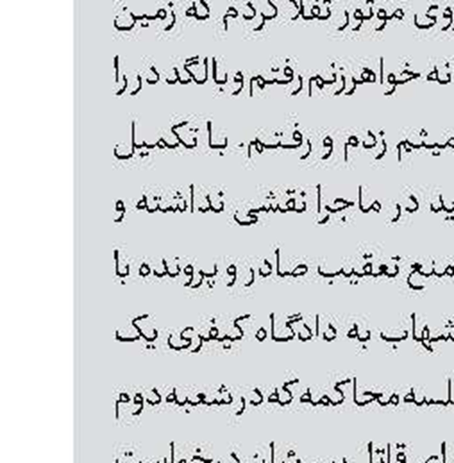 بازداشت مرد همسرکش
