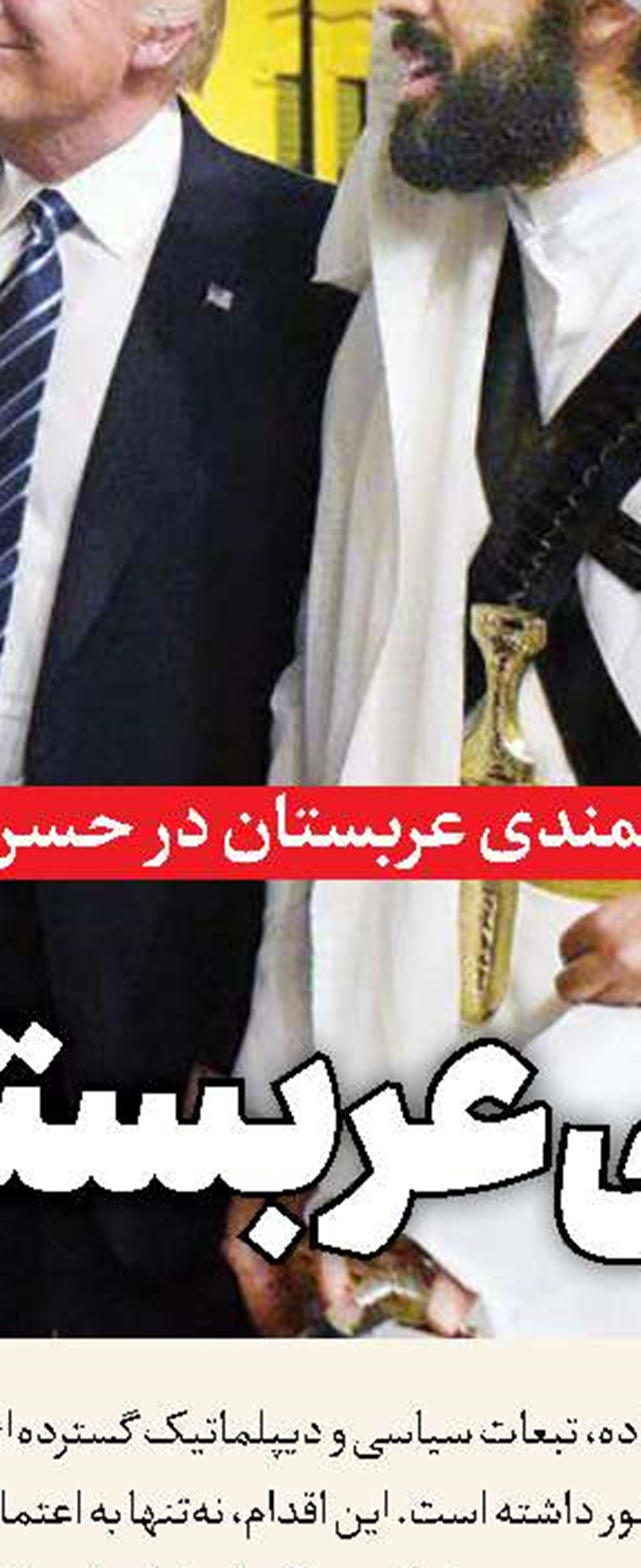 اعتراض آبی ایران به طالبان