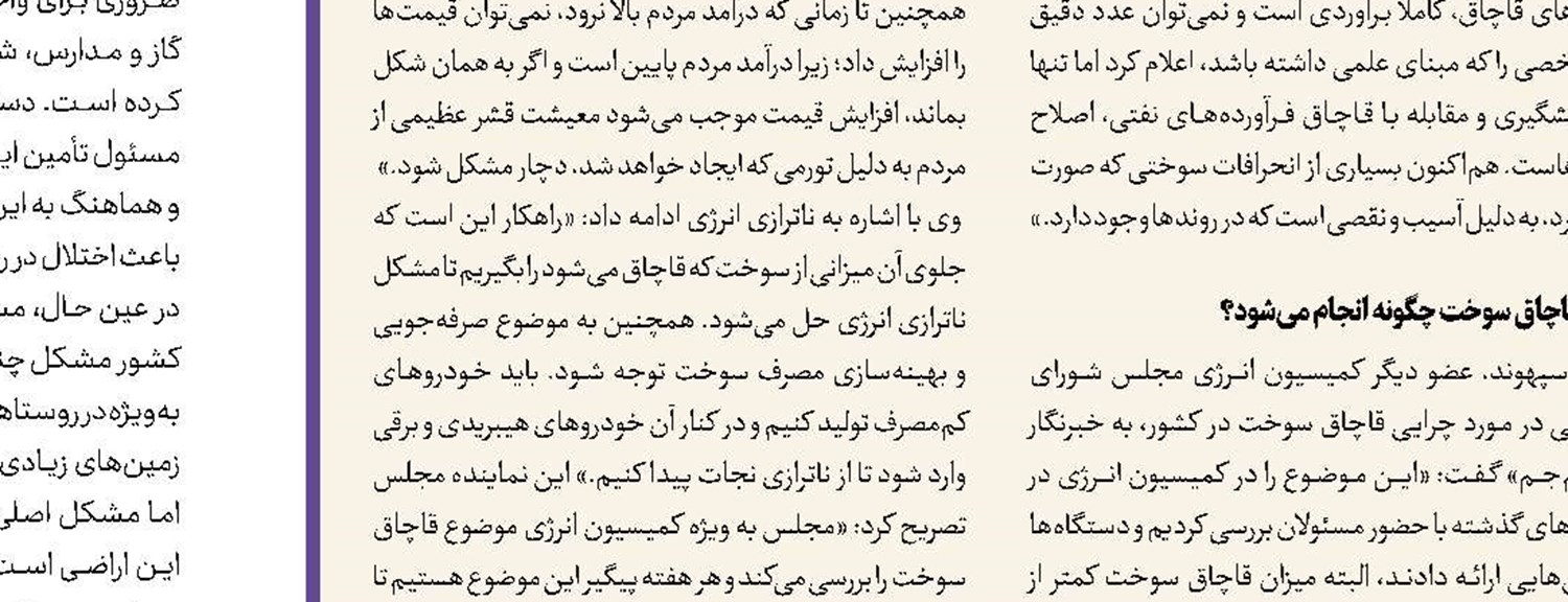 جزئیات تازه از صادرات نفت ایران