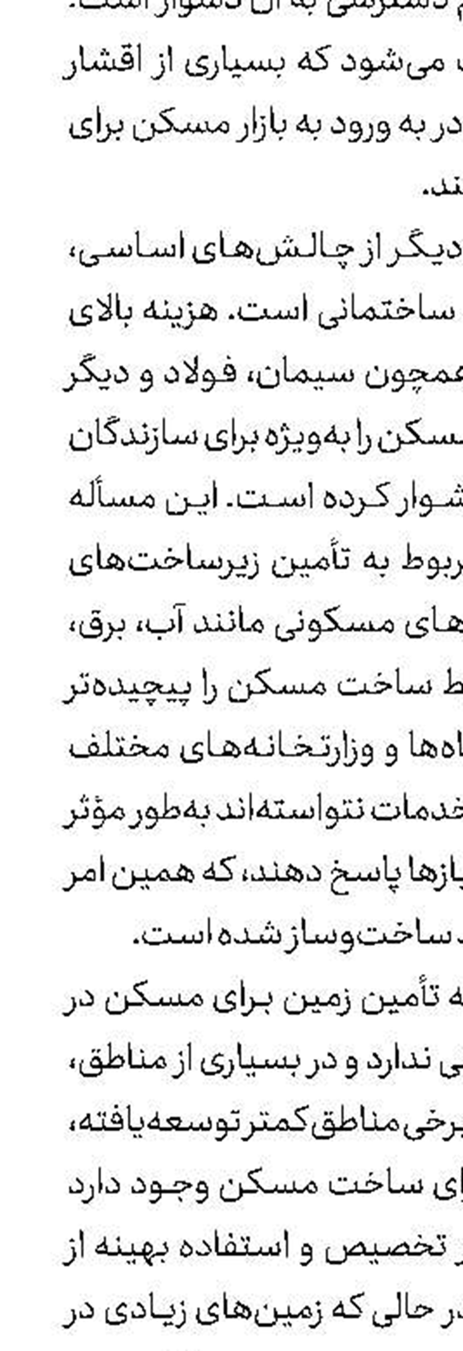 ارز در ایستگاه سران قوا