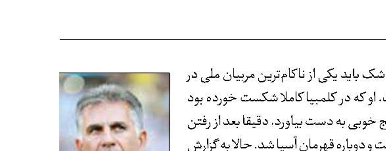 کی‌روش هنوز مشتری دارد!