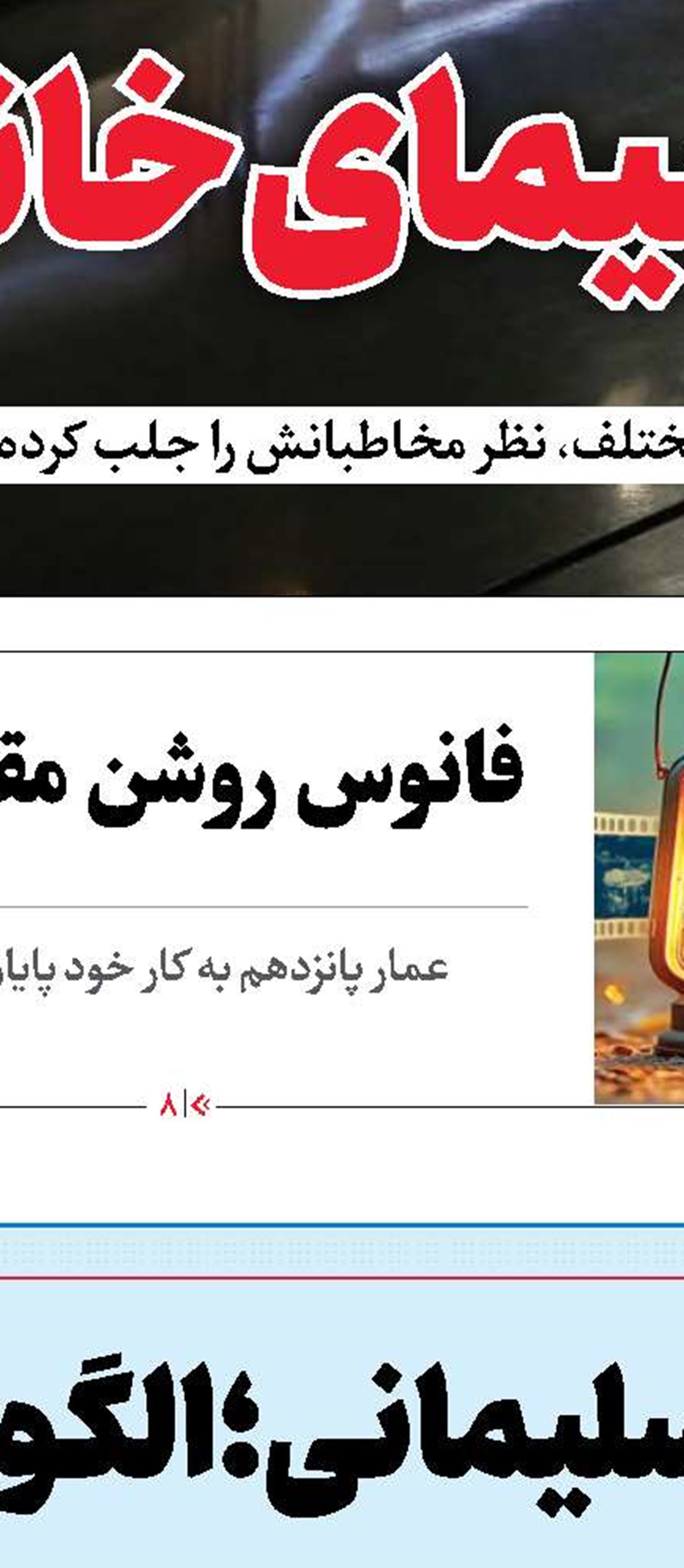 ما جهان‌وندانِ کتاب‌به‌دست هستیم!
