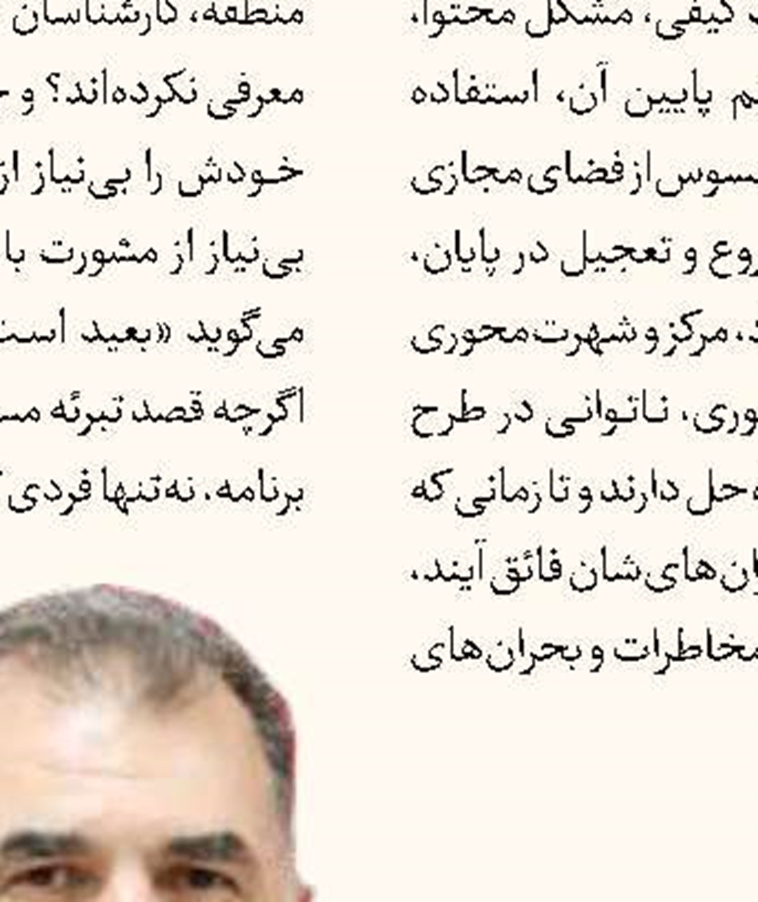 معرفی کتاب در برنامه صبحگاهی «سلام تهران»