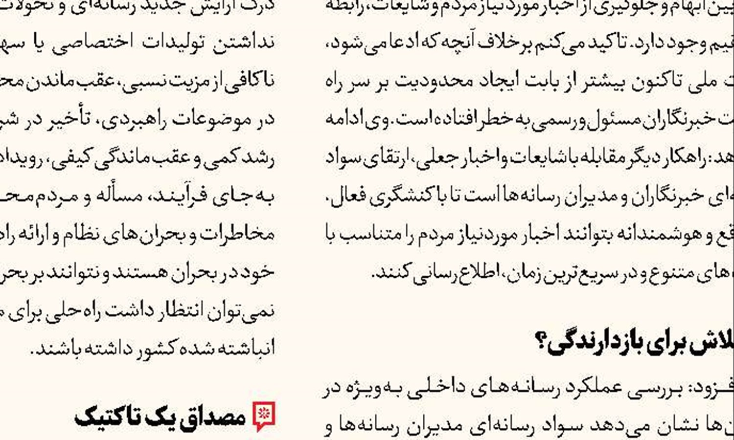 روایت «تلاش و آتش» در هفتمین اردوی راویان پیشرفت