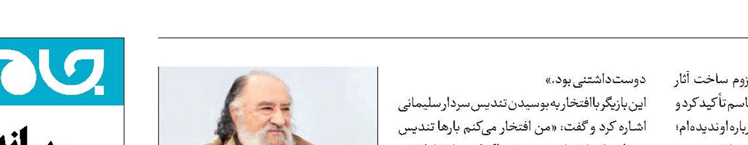 سخنان احساسی داریوش ارجمند  درباره حاج‌قاسم سلیمانی