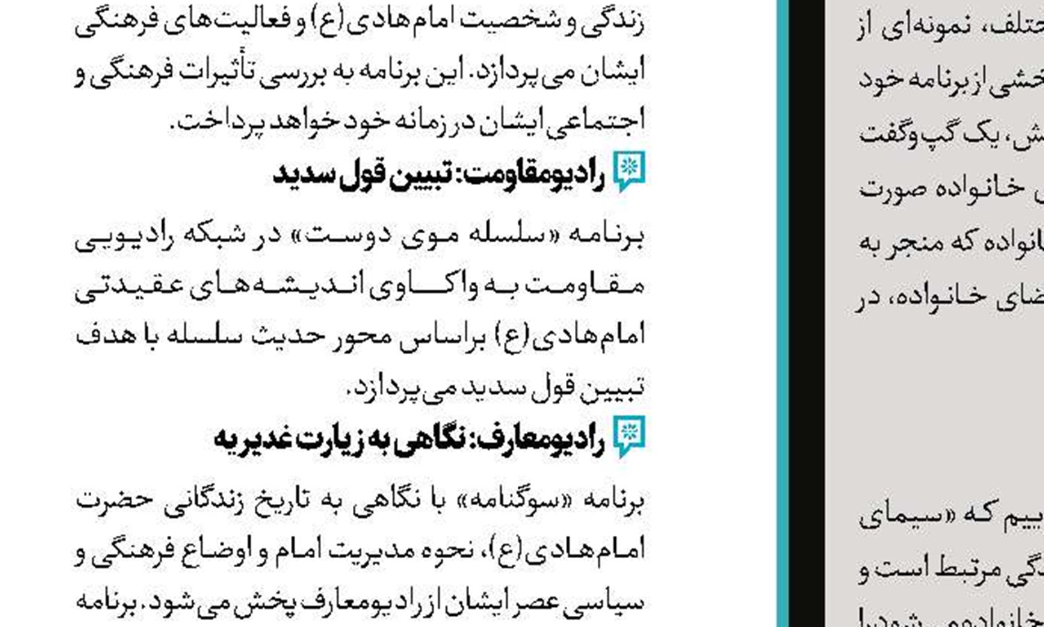 اهمیت آناتومی بدن در کیفیت صدای خواننده