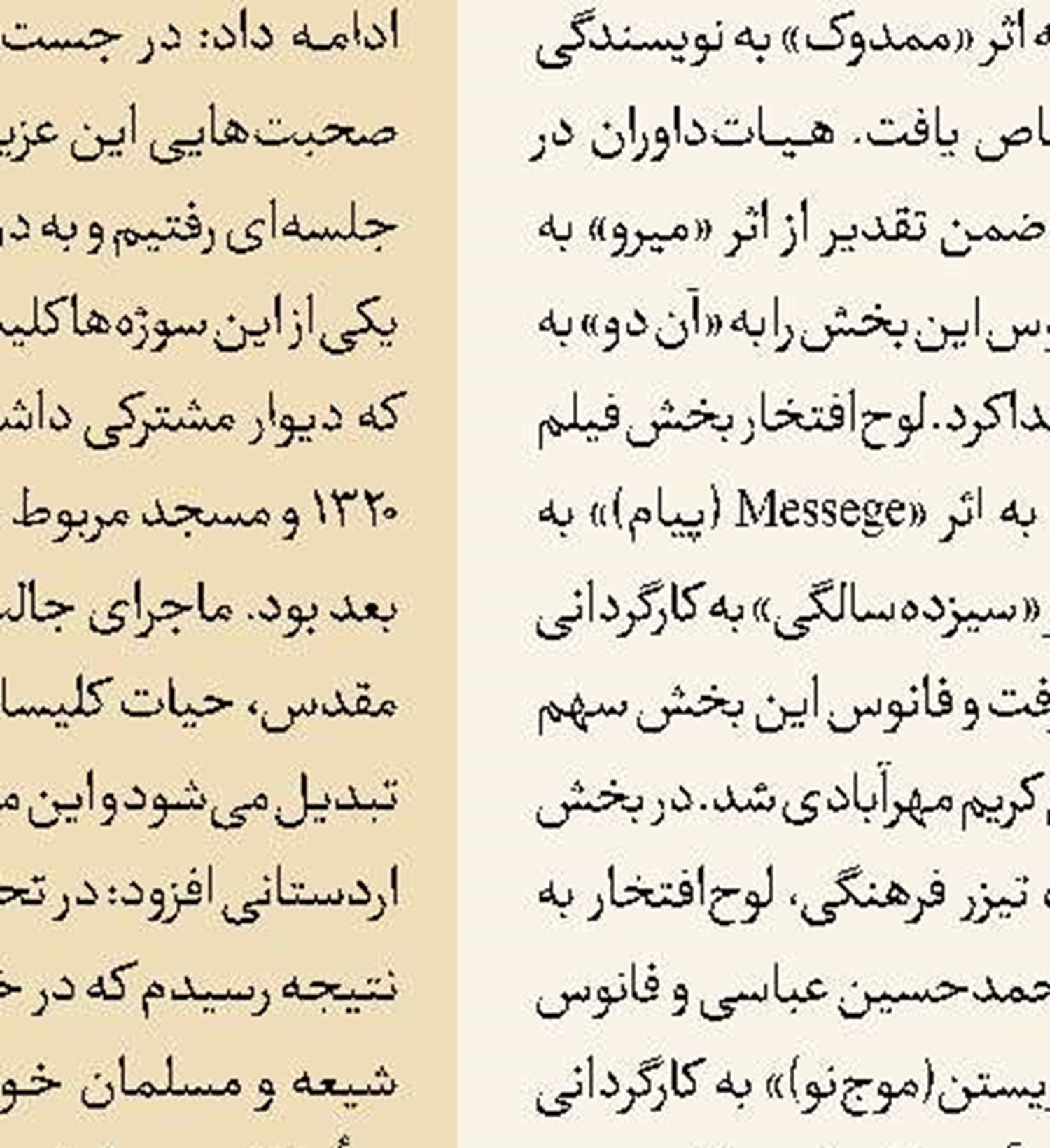 تمدید مهلت ارسال آثار به کنگره شعر مکتب گمنامی