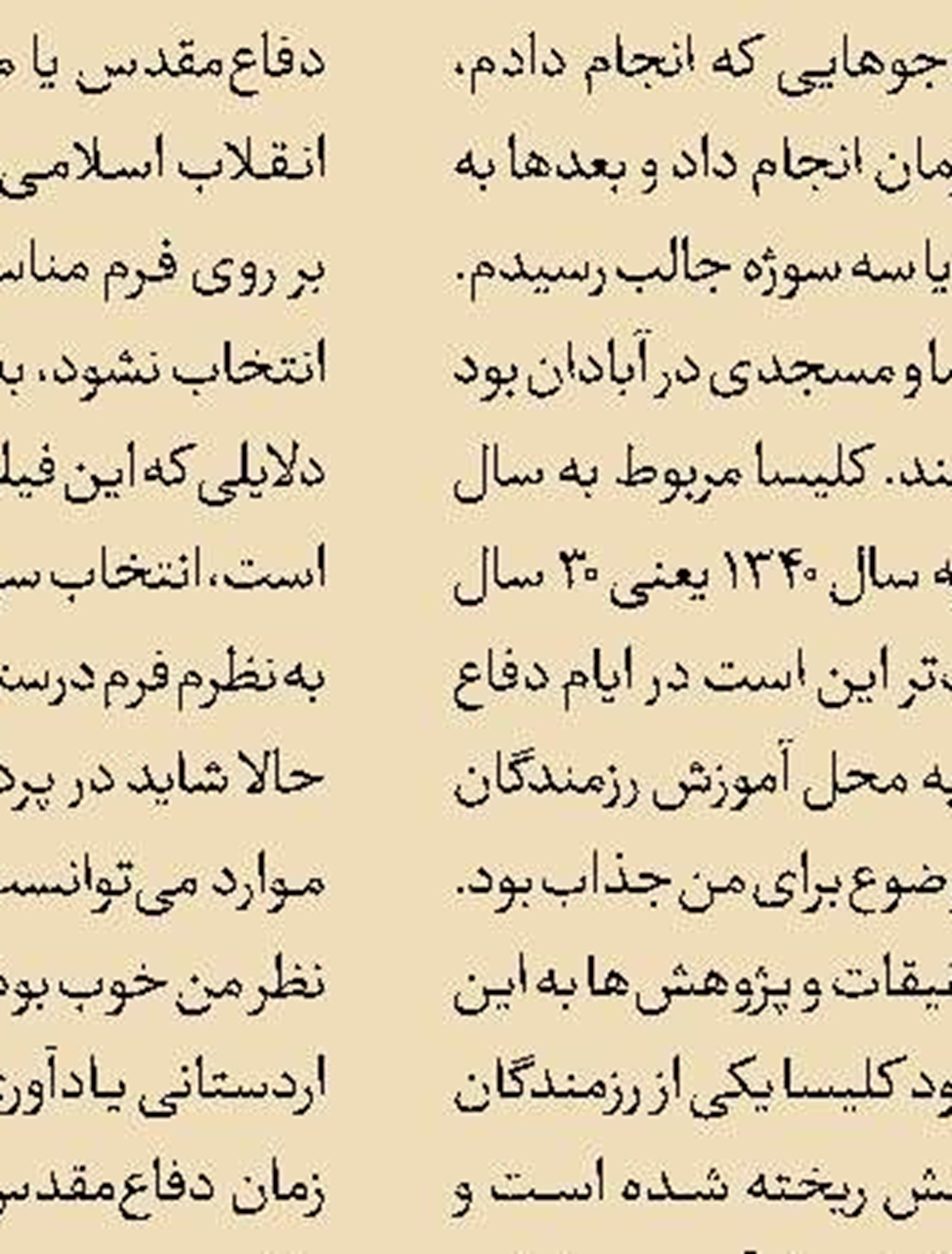 متاسفم که با «جوکر» دیده شدم