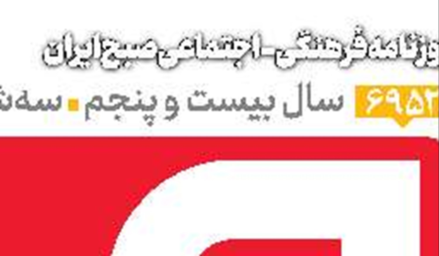 پیام اقتدار به دشمنان