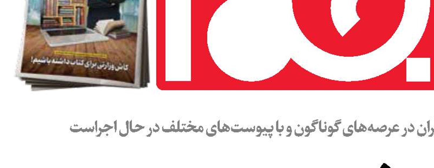 رزمایش اقتدارآفرین و بازدارنده