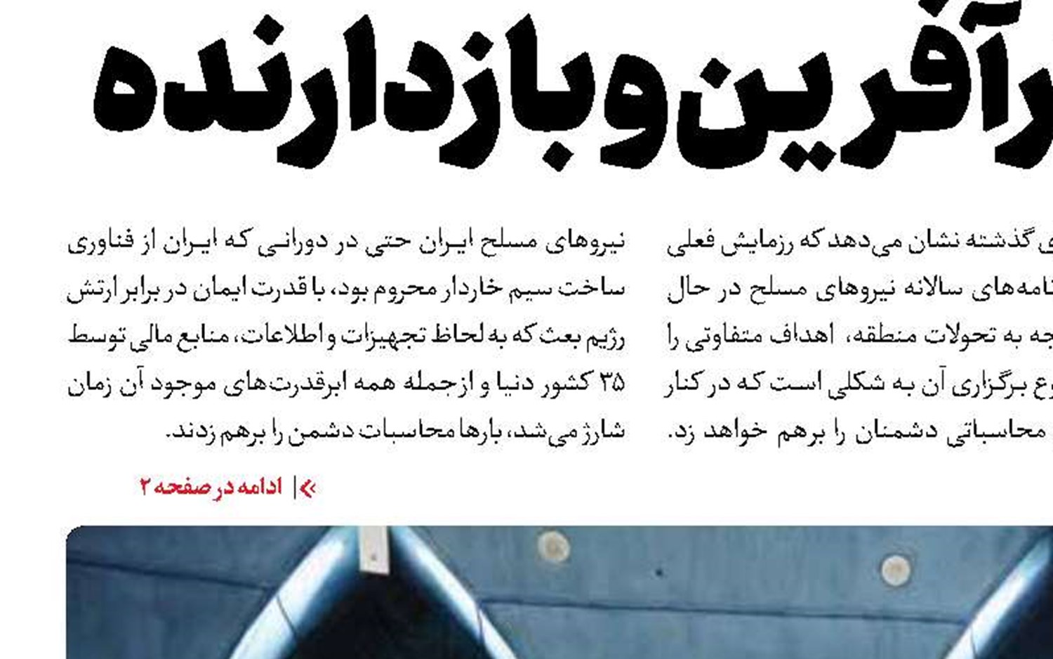 برنامه‌های معارفی جلوه‌های بارز تحول