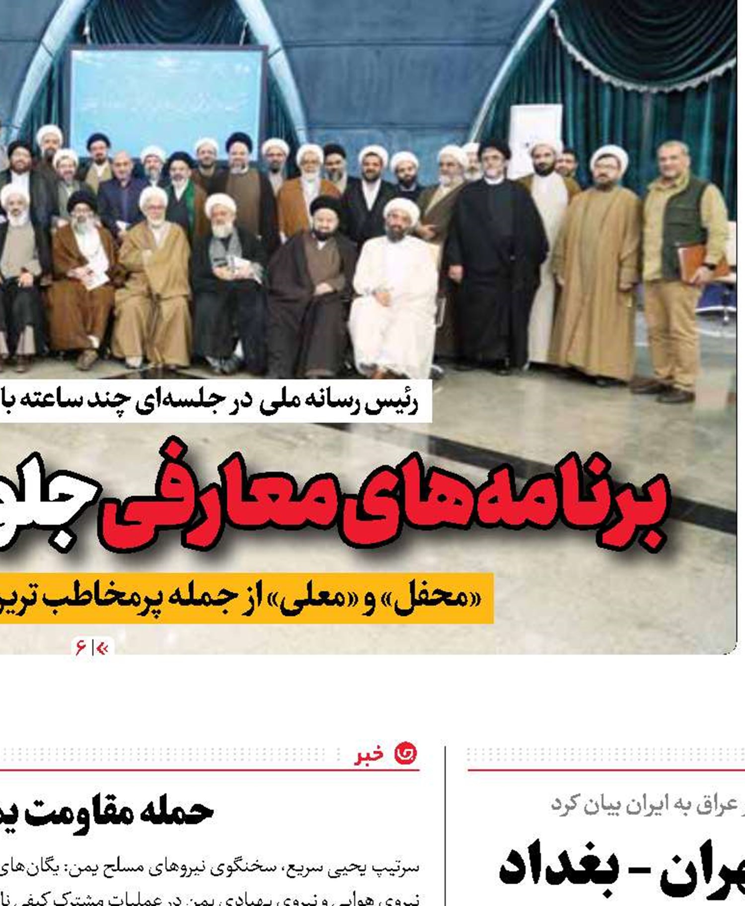 سوریه، محور رایزنی‌های تهران - بغداد 