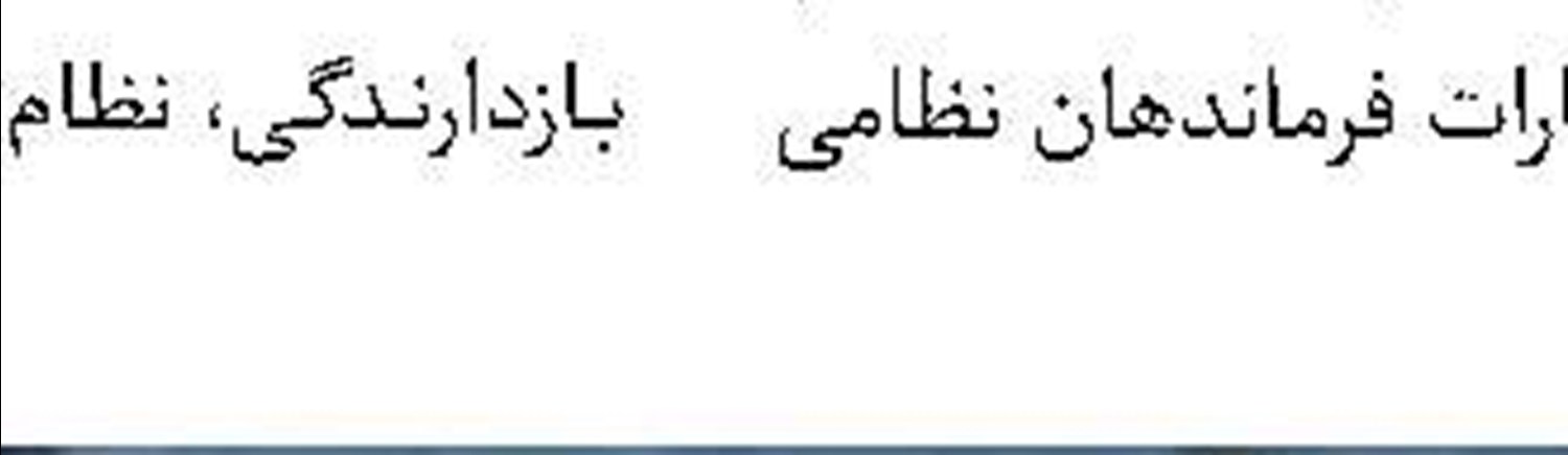 شهری که آرزو داشتیم! 