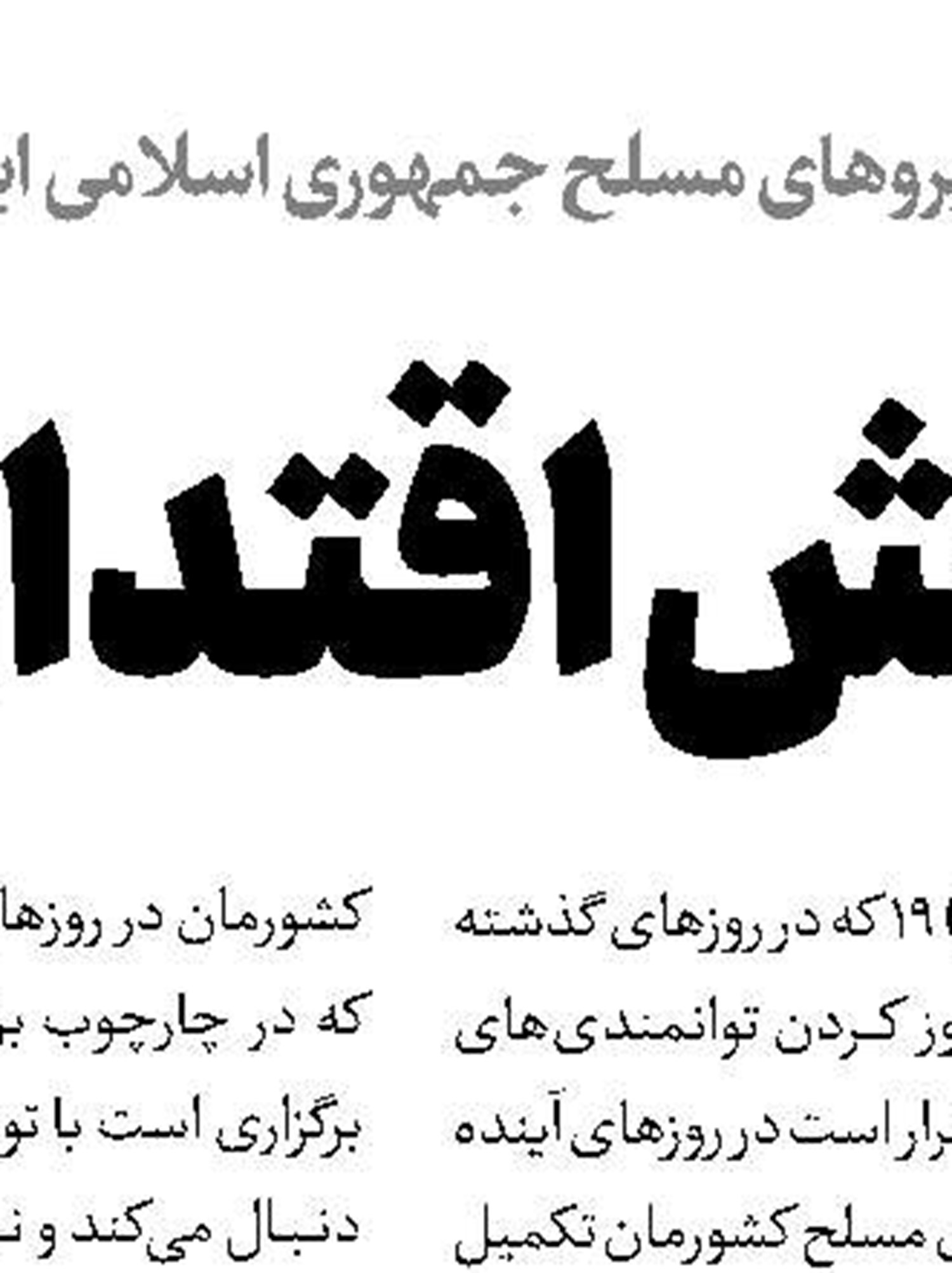 سریال ناکامی‌های آمریکا در انحلال حشدالشعبی