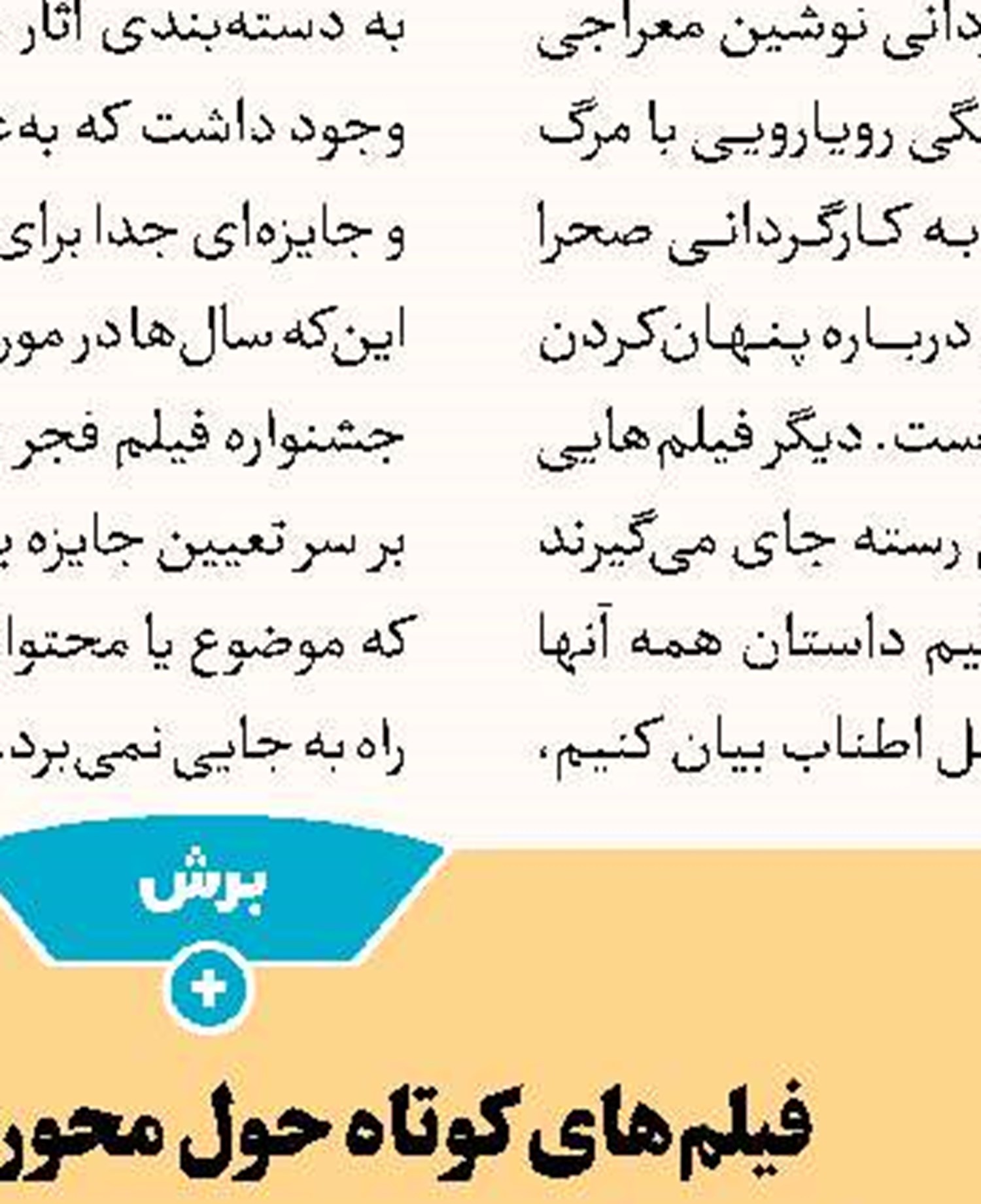 به یاد بانوی هنرمند
