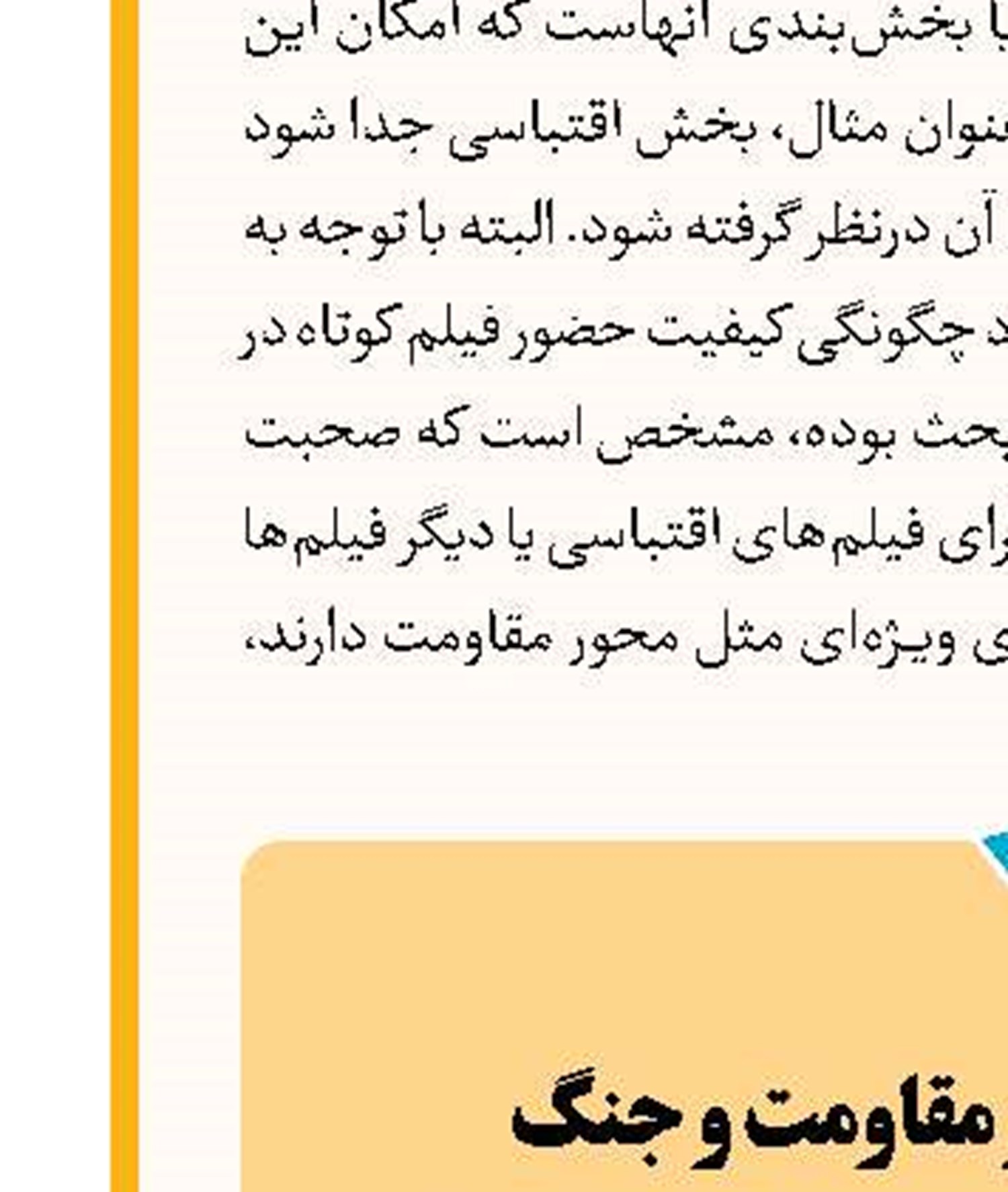 هجوم فرازمینی‌ها به اکران