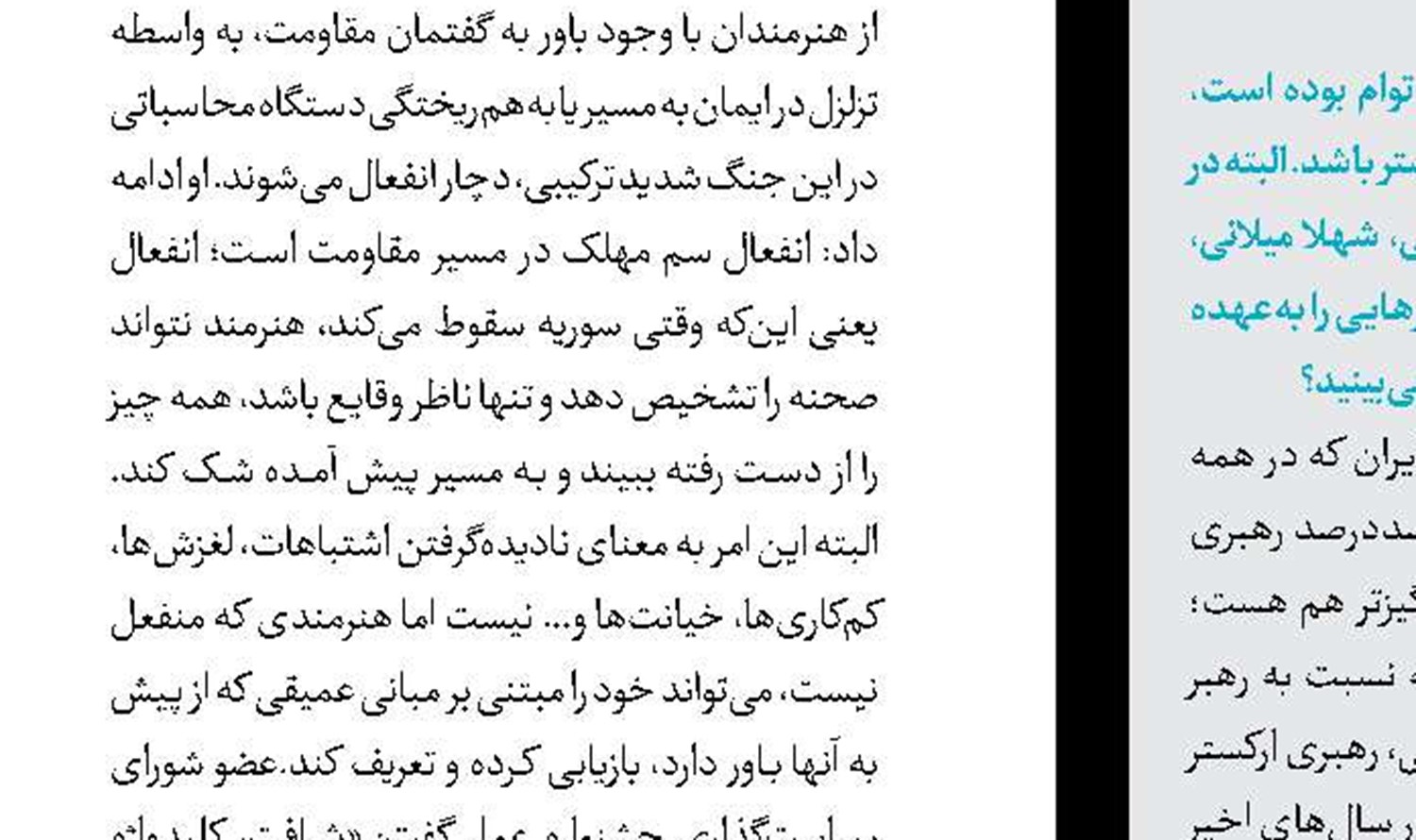 نمایشگاهی در یادبود شهید حکیم
