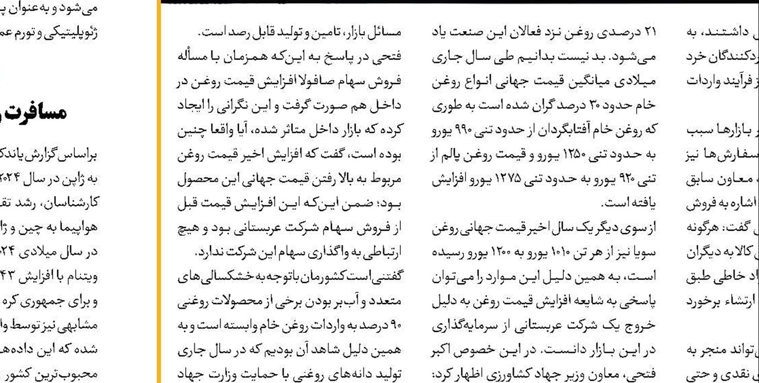 پیش‌بینی افزایش دو برابری سهم صادرات تعاونی‌ها