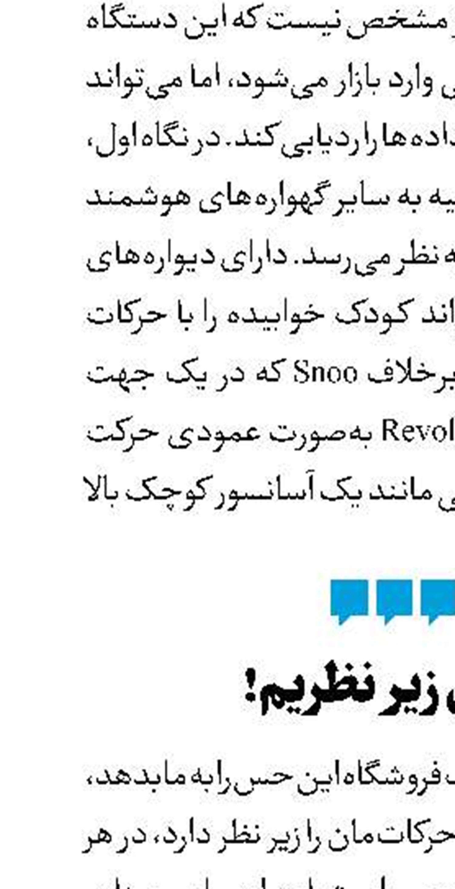 چرخش زمین کند شد!