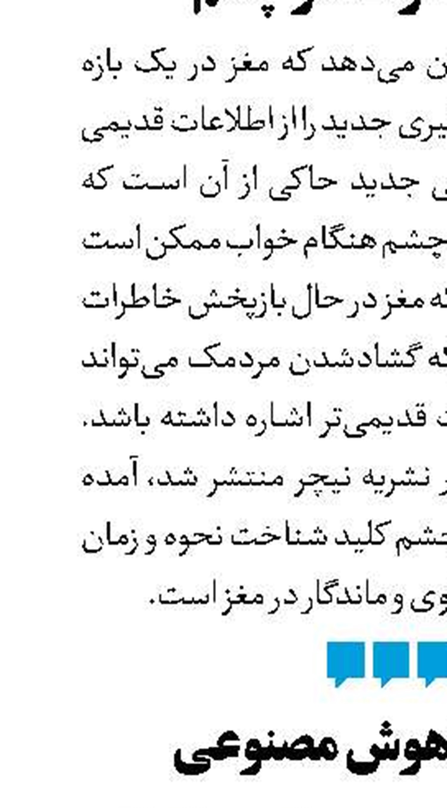 گهواره با هوش مصنوعی